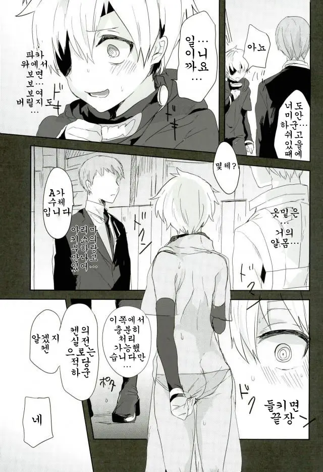Kanekano