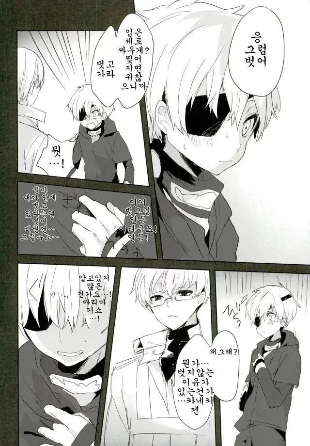 Kanekano