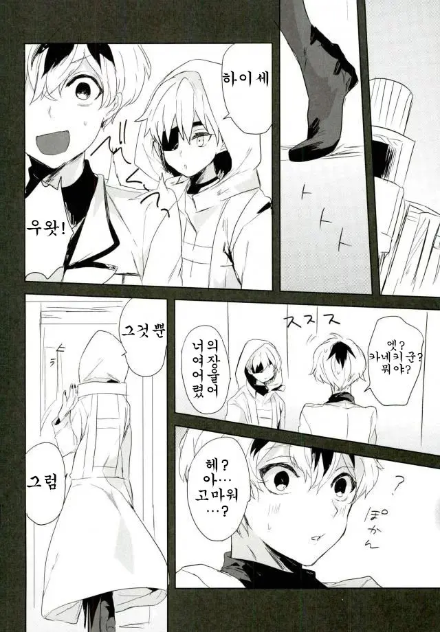 Kanekano