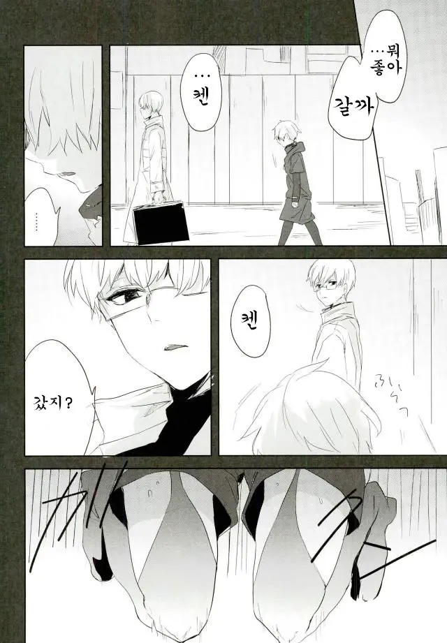 Kanekano