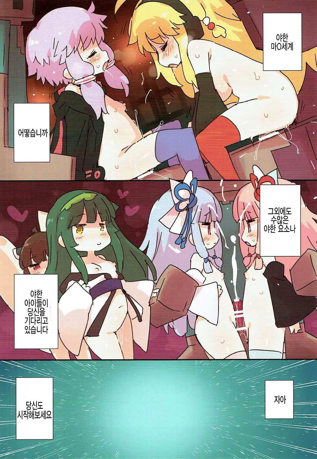 Ecchi Na Minecraft Goannai Bon