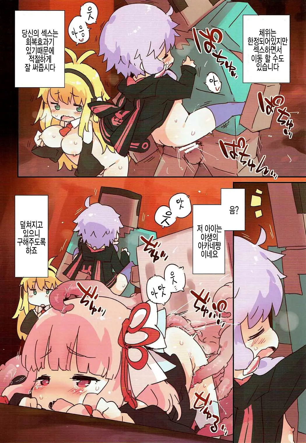 Ecchi Na Minecraft Goannai Bon