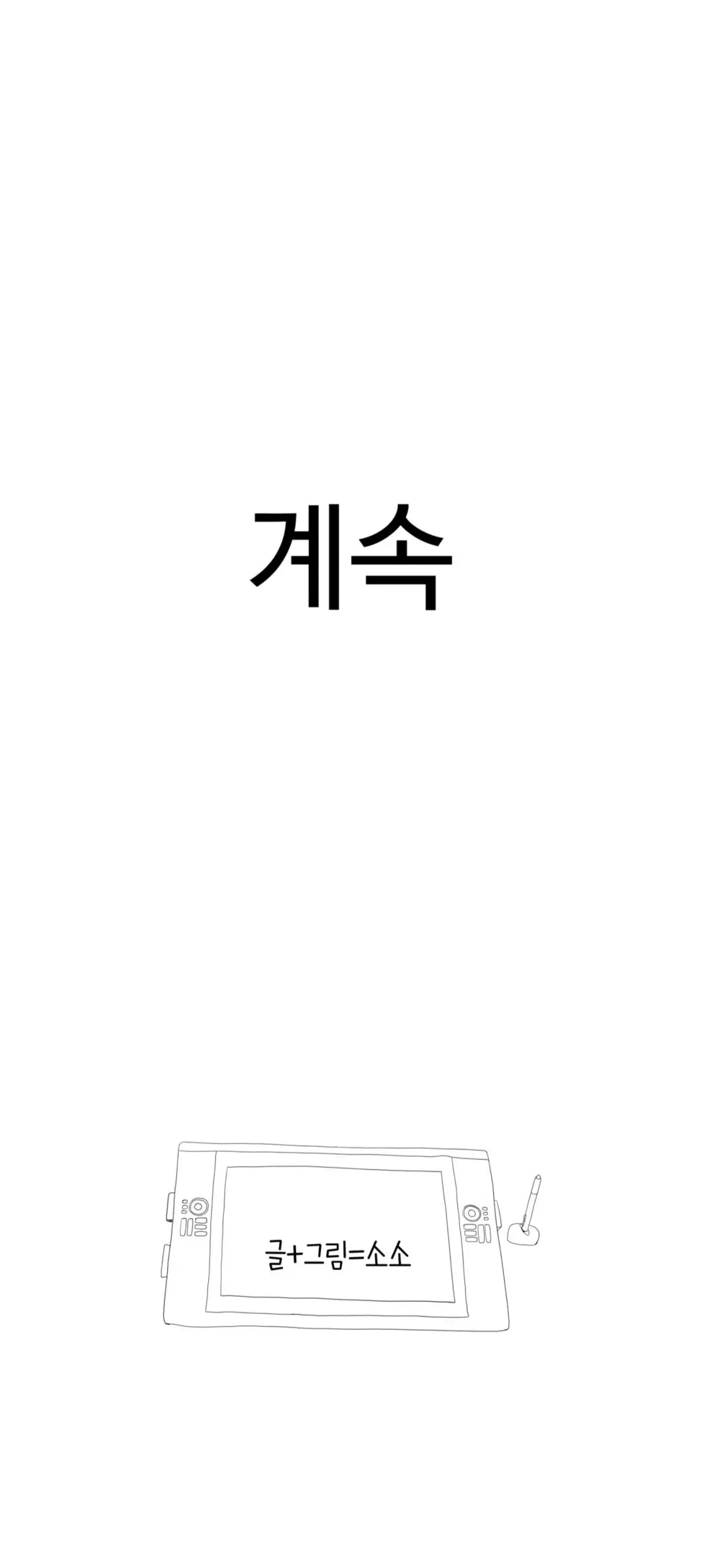 Tissue Thief 1-44, 49-50