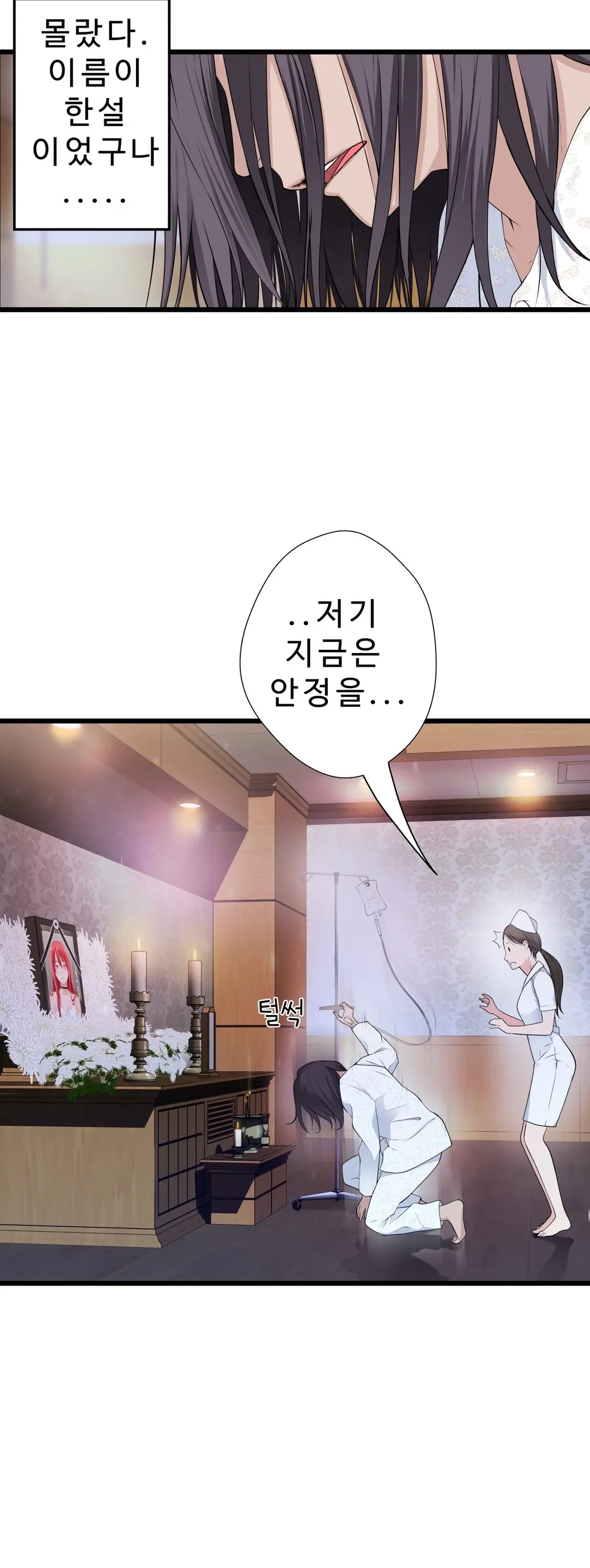 Tissue Thief 1-44, 49-50