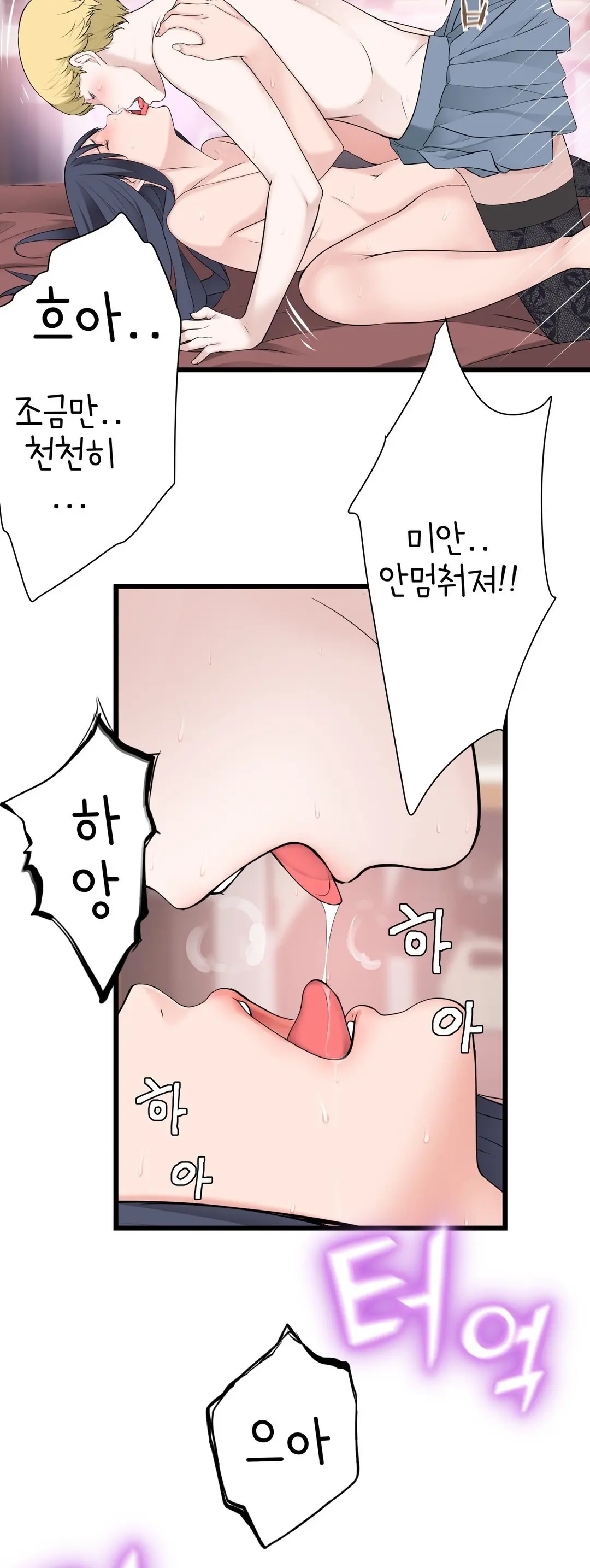 Tissue Thief 1-44, 49-50