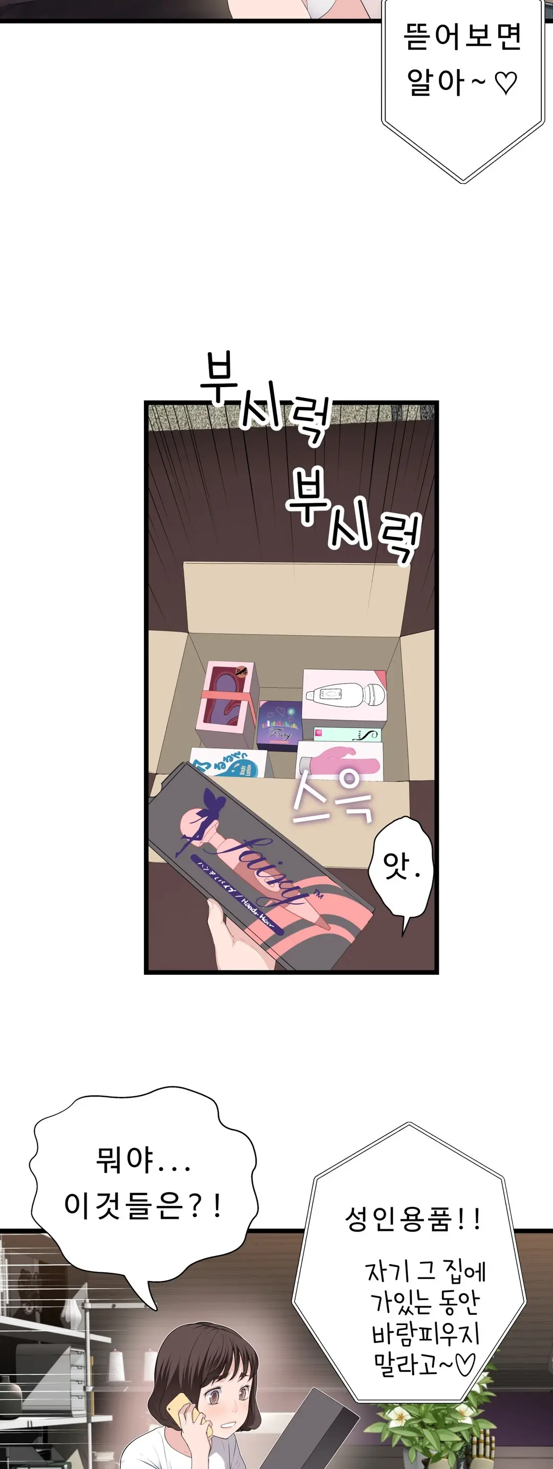 Tissue Thief 1-44, 49-50