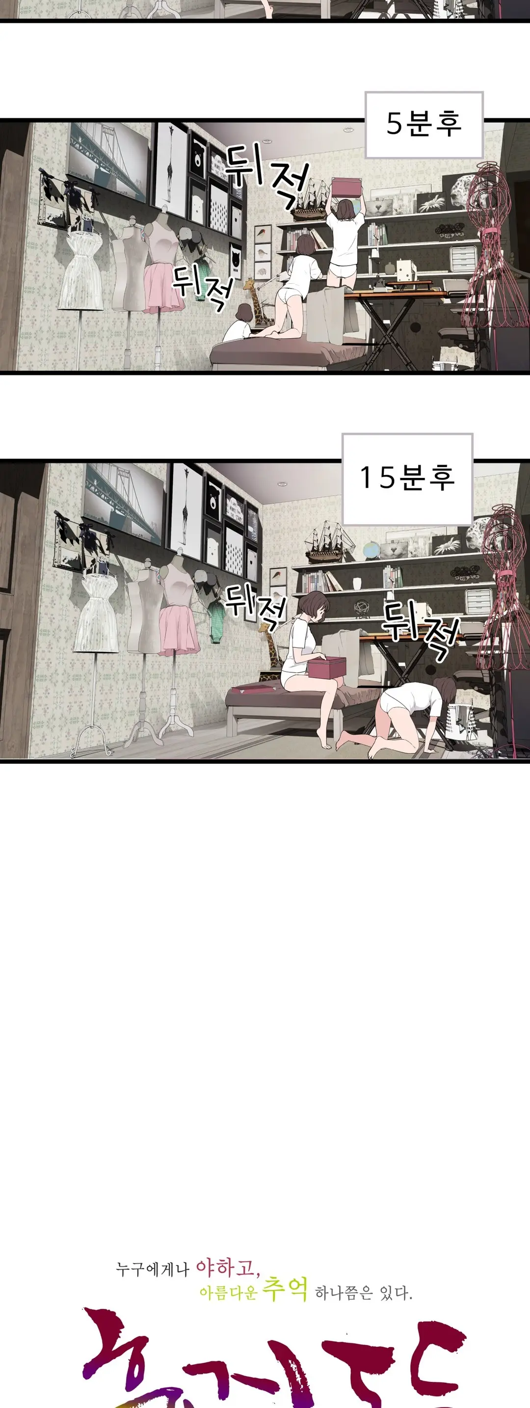 Tissue Thief 1-44, 49-50