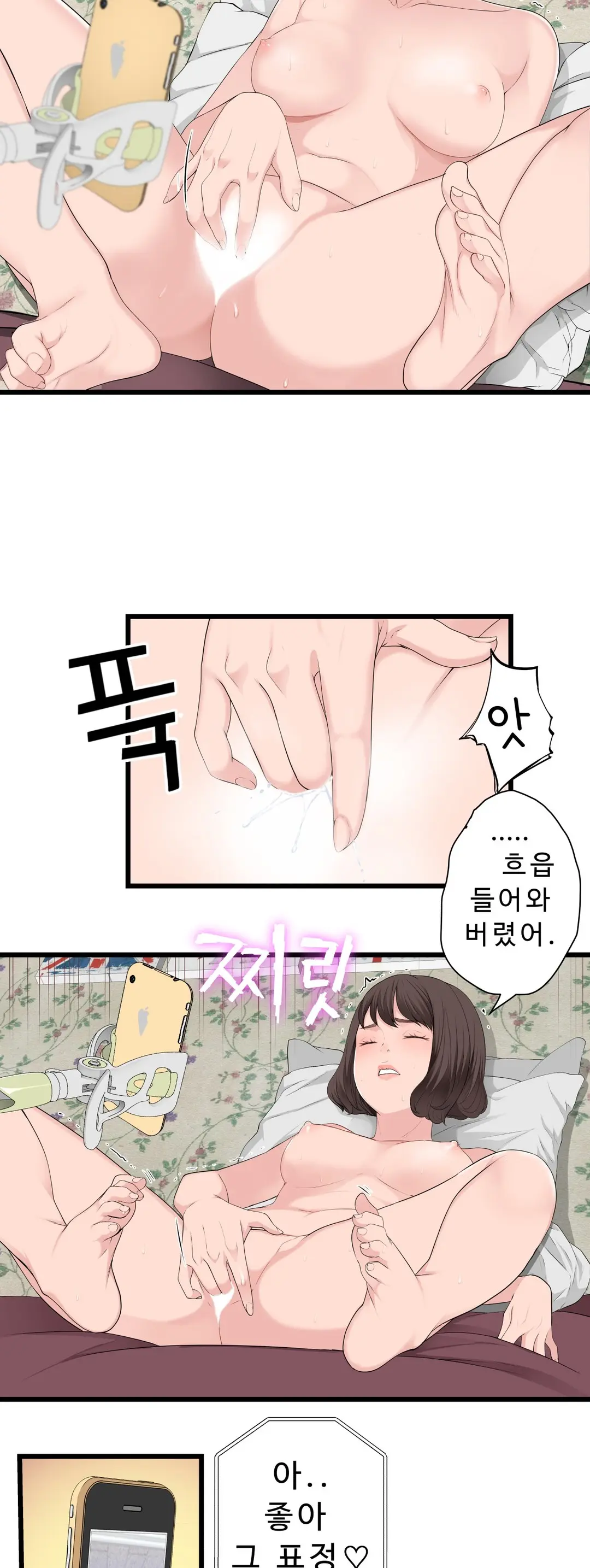 Tissue Thief 1-44, 49-50