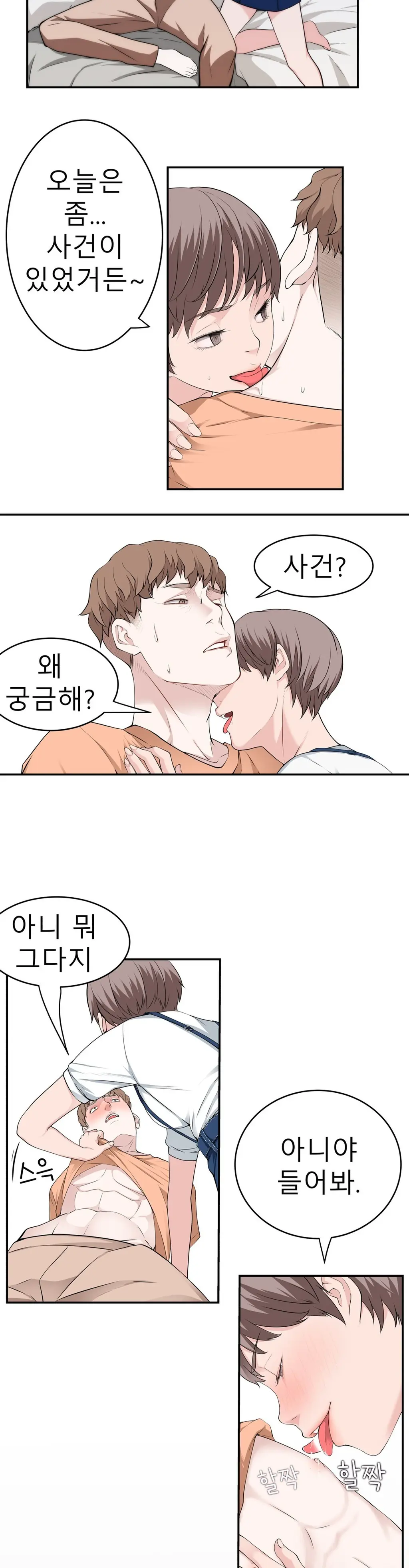 Tissue Thief 1-44, 49-50