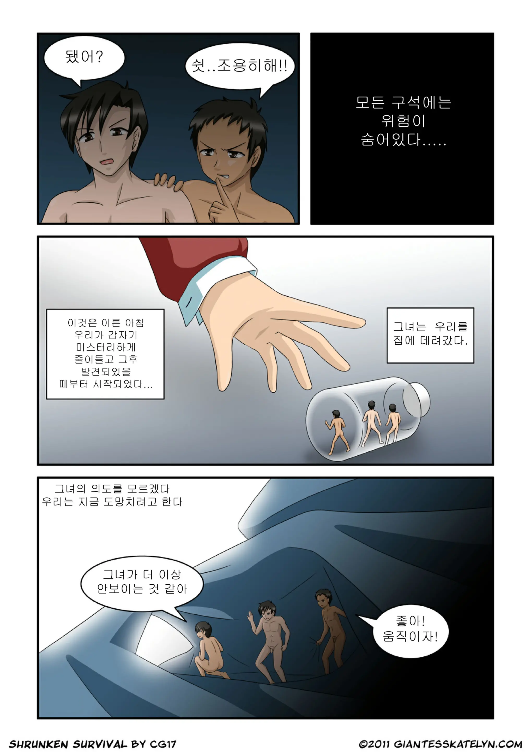 Shrunken Survival 01