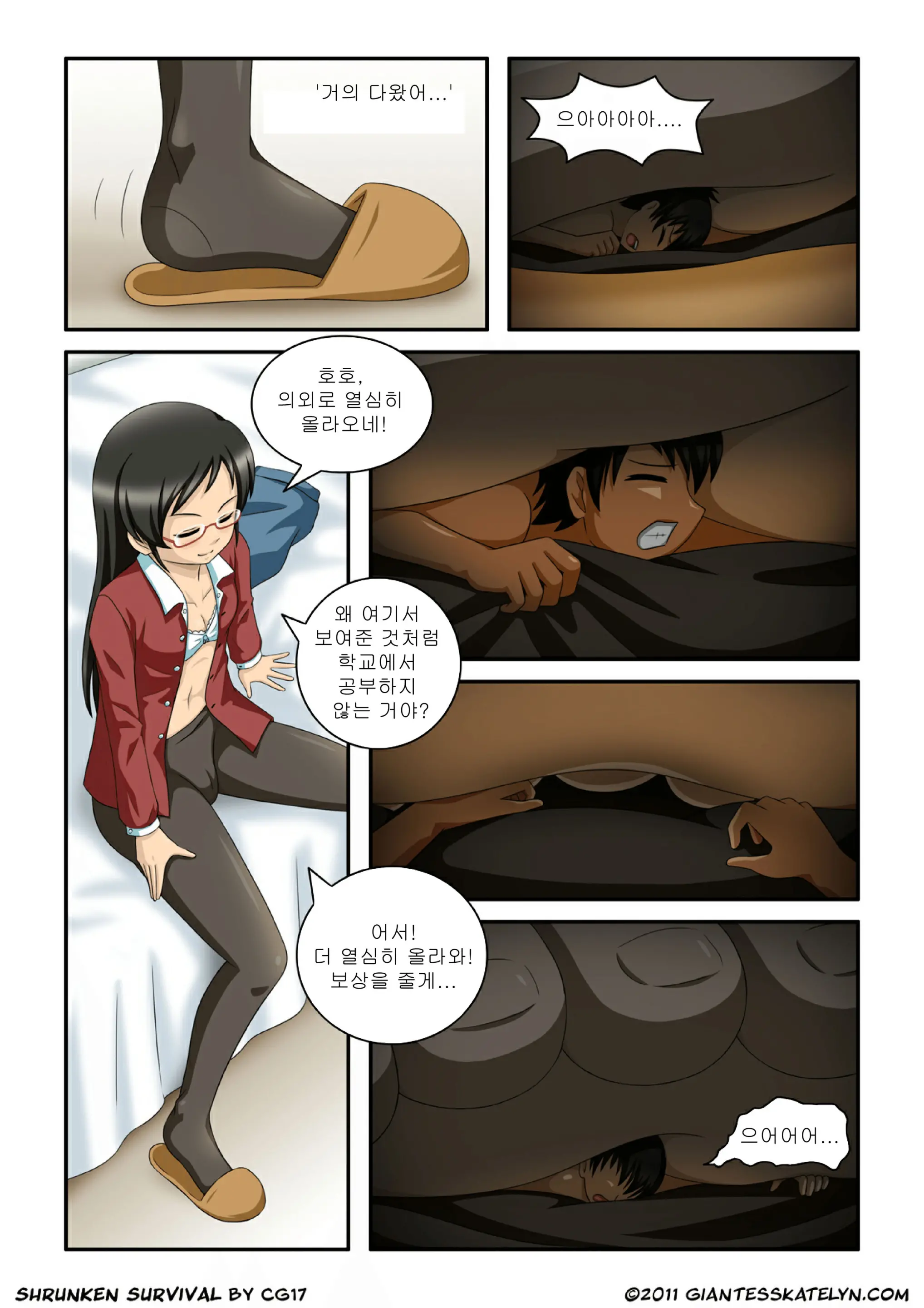 Shrunken Survival 01