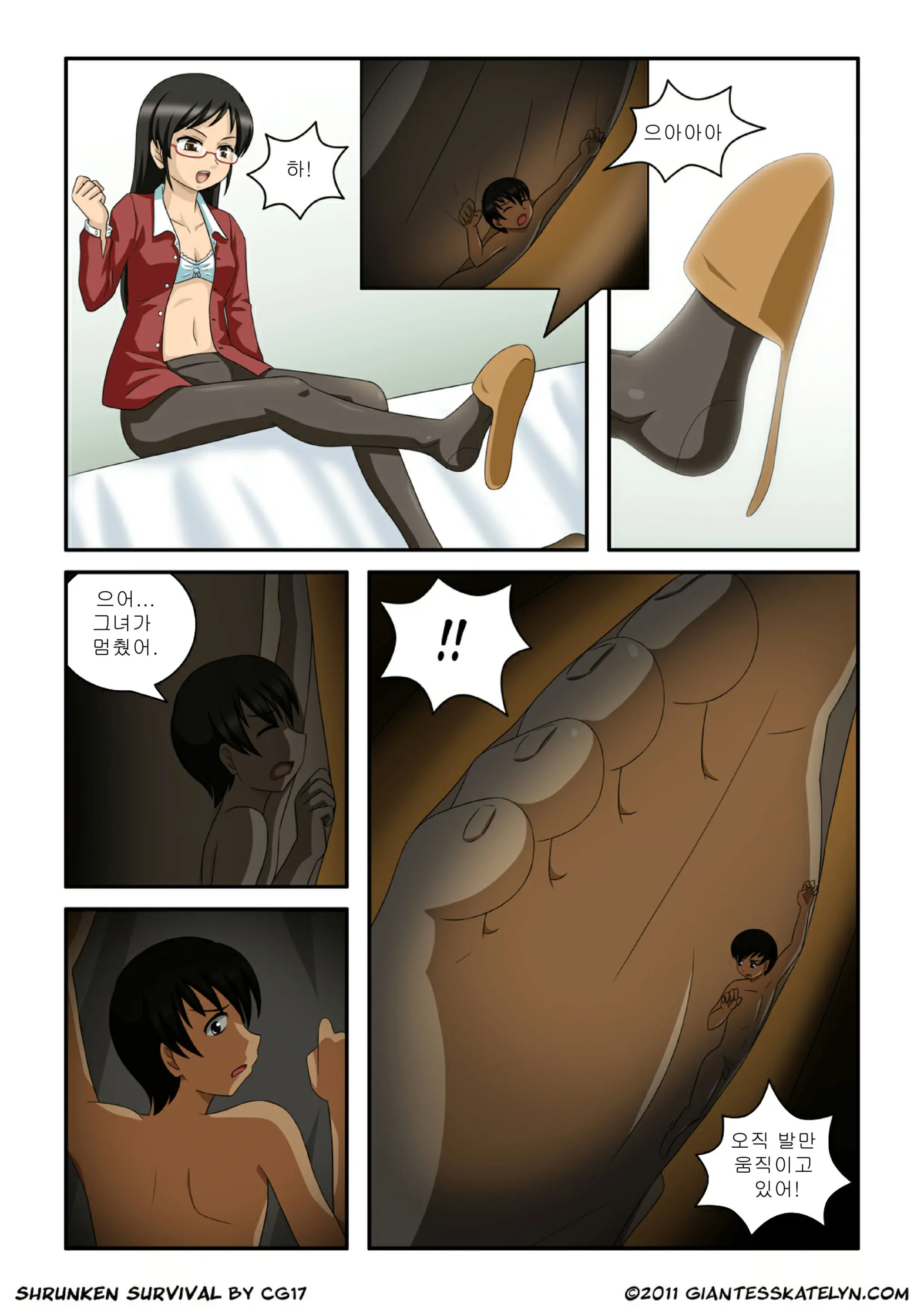 Shrunken Survival 01