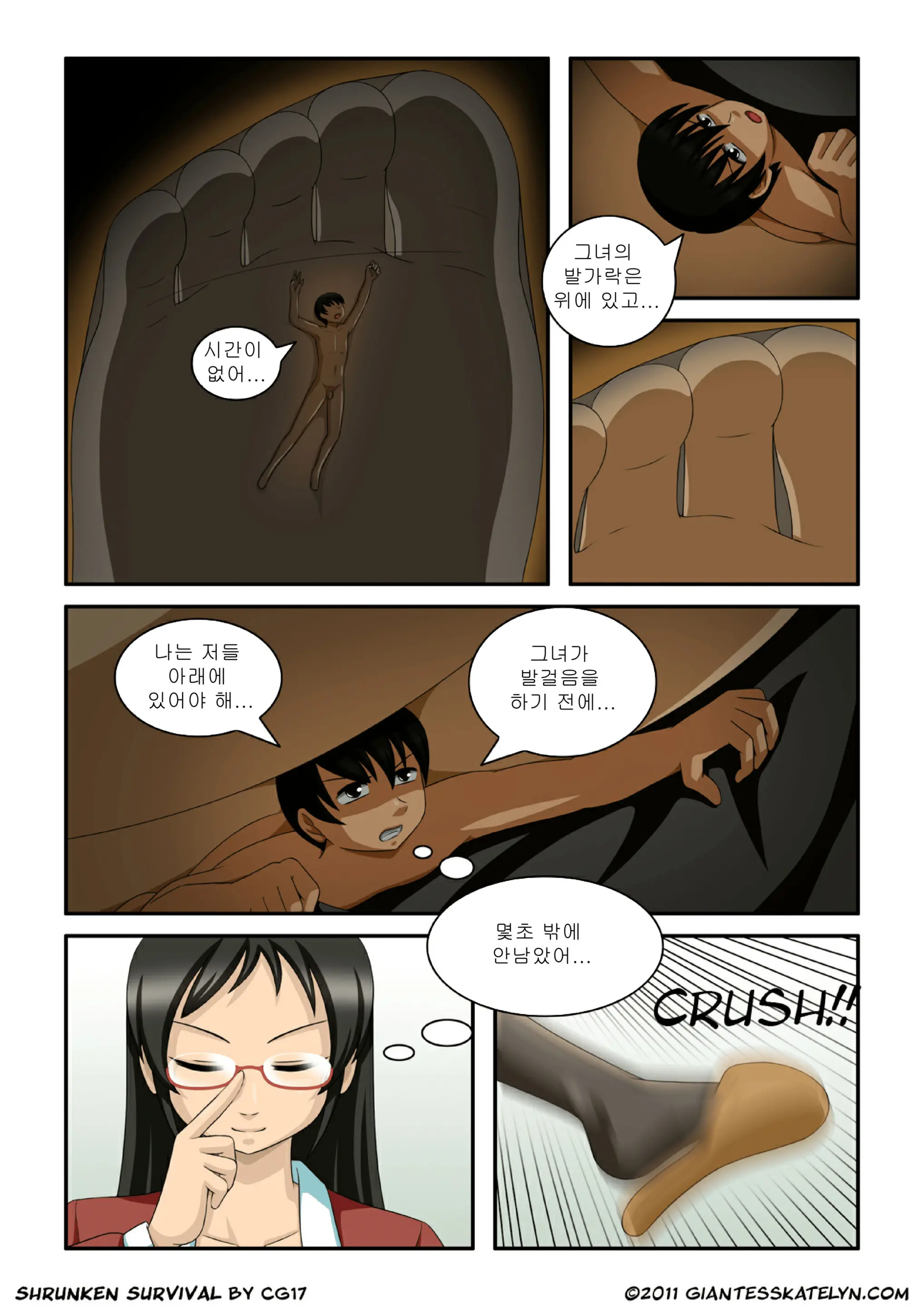 Shrunken Survival 01