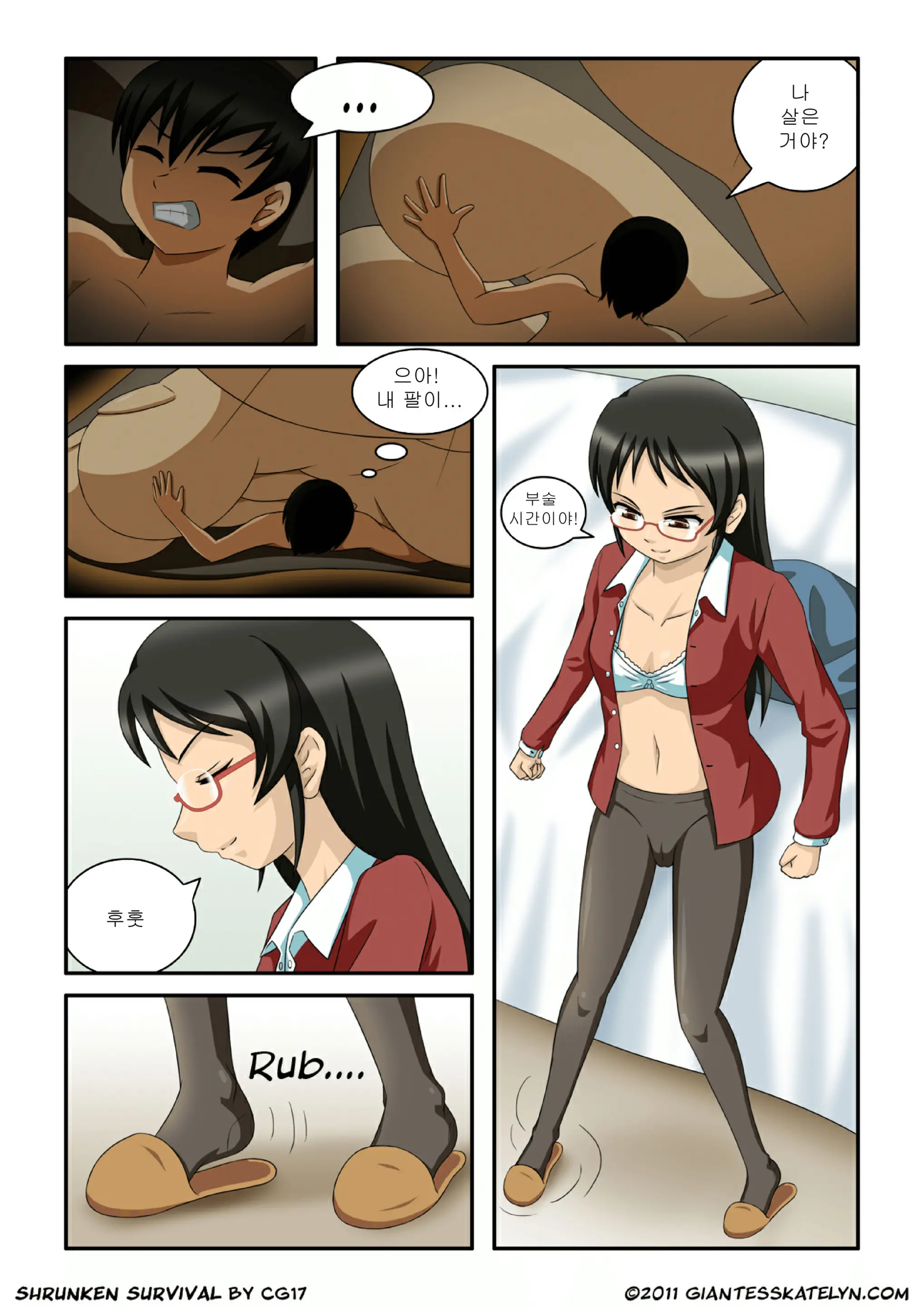 Shrunken Survival 01