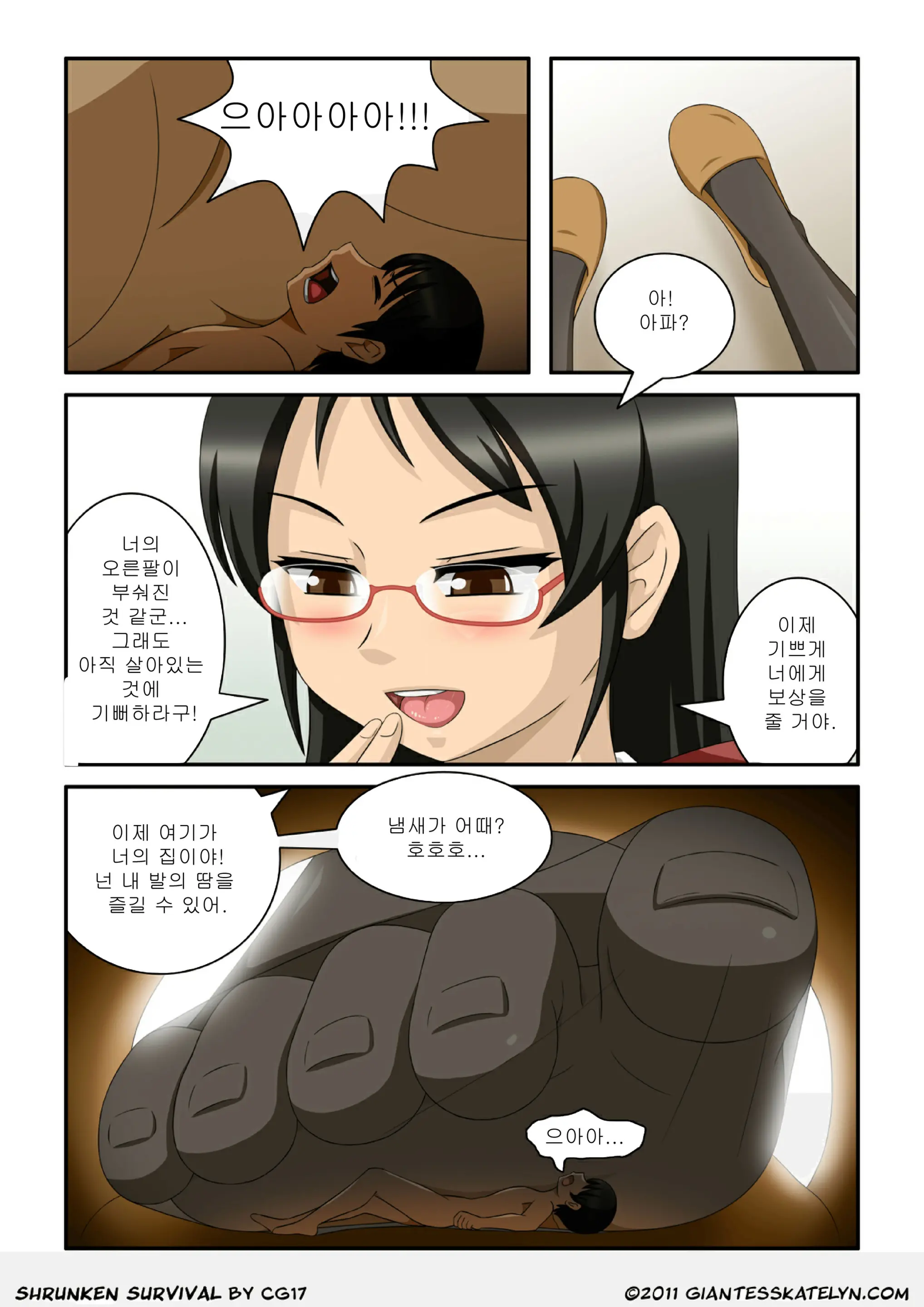 Shrunken Survival 01