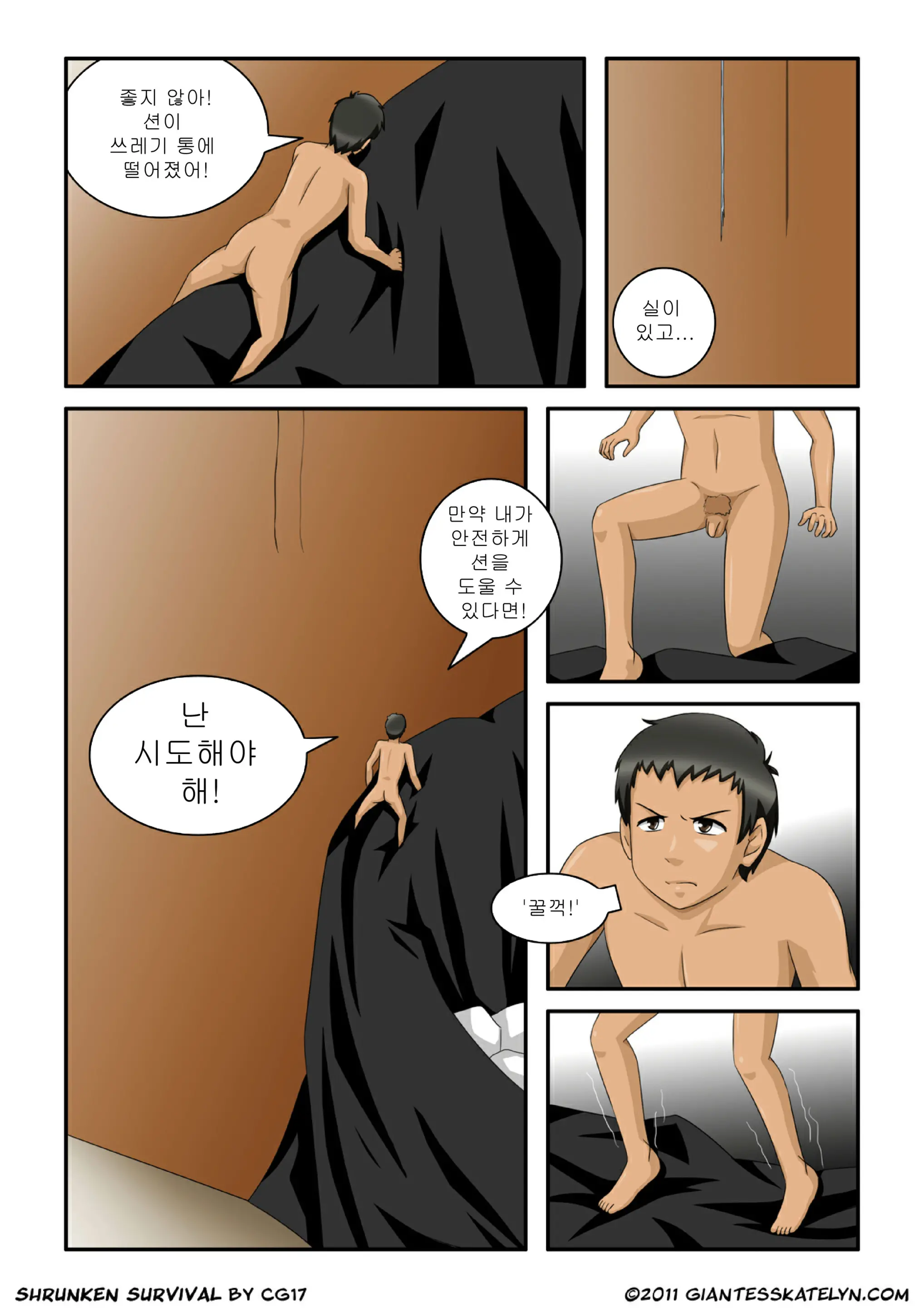 Shrunken Survival 01