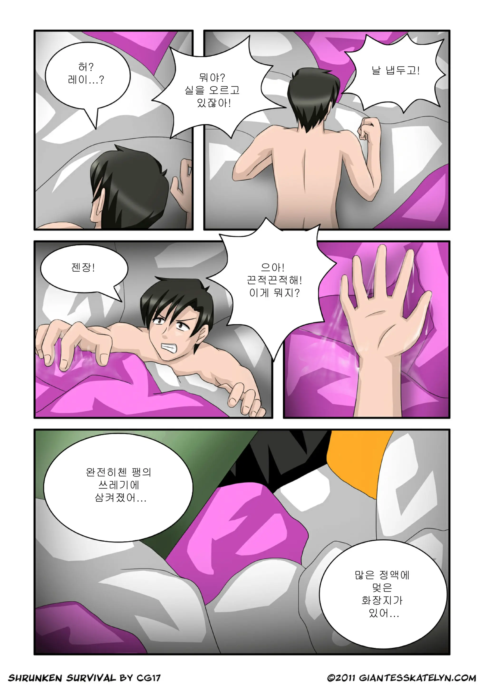 Shrunken Survival 01