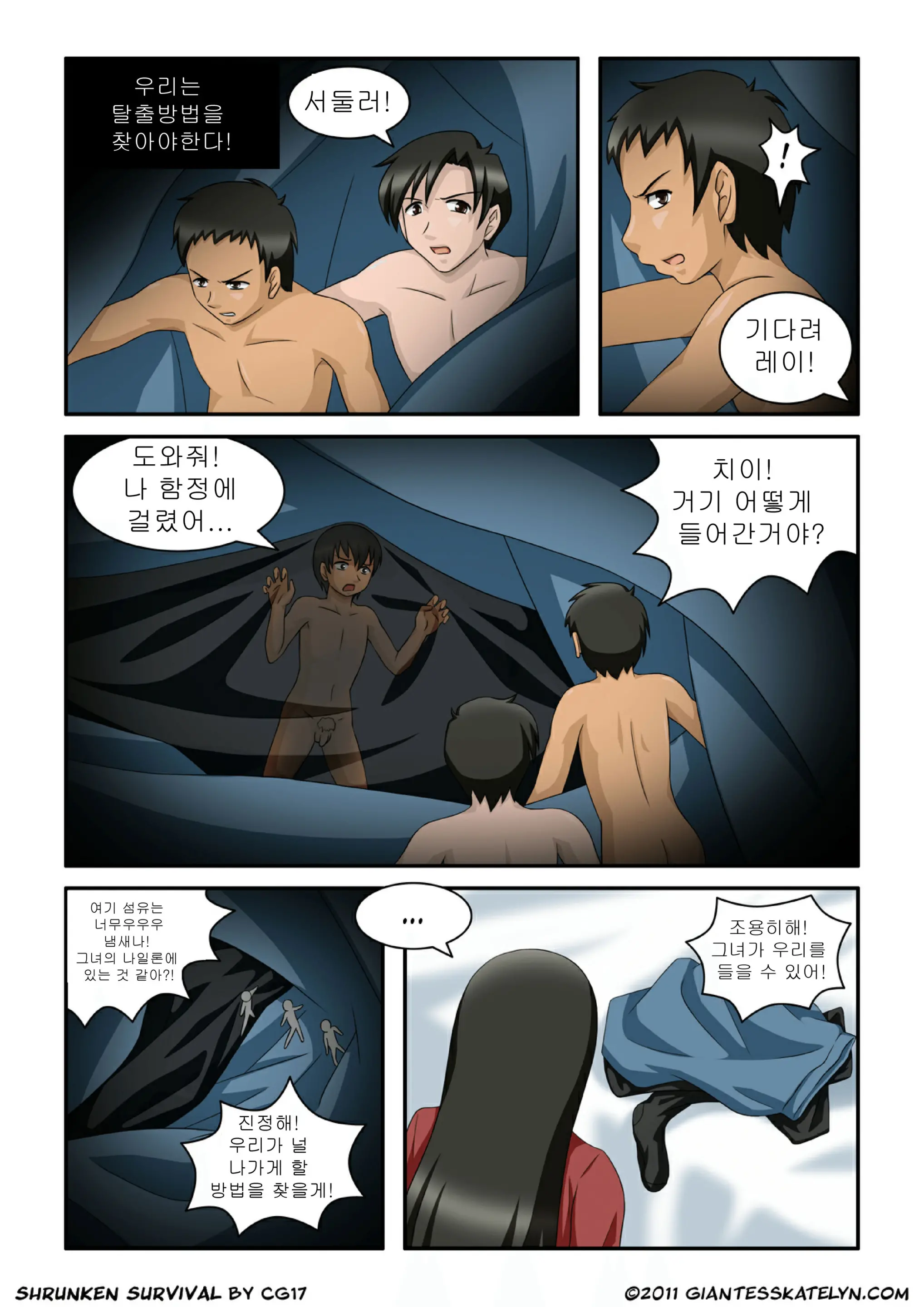 Shrunken Survival 01