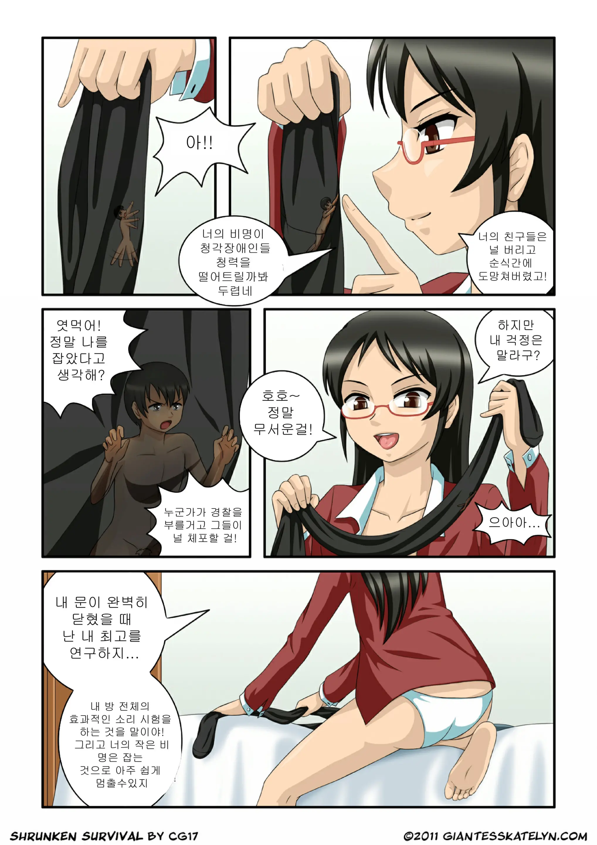 Shrunken Survival 01