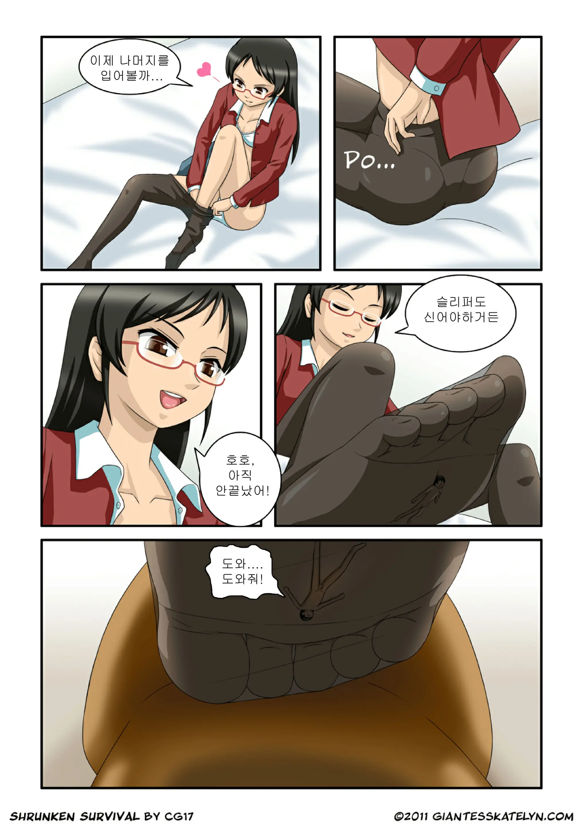 Shrunken Survival 01