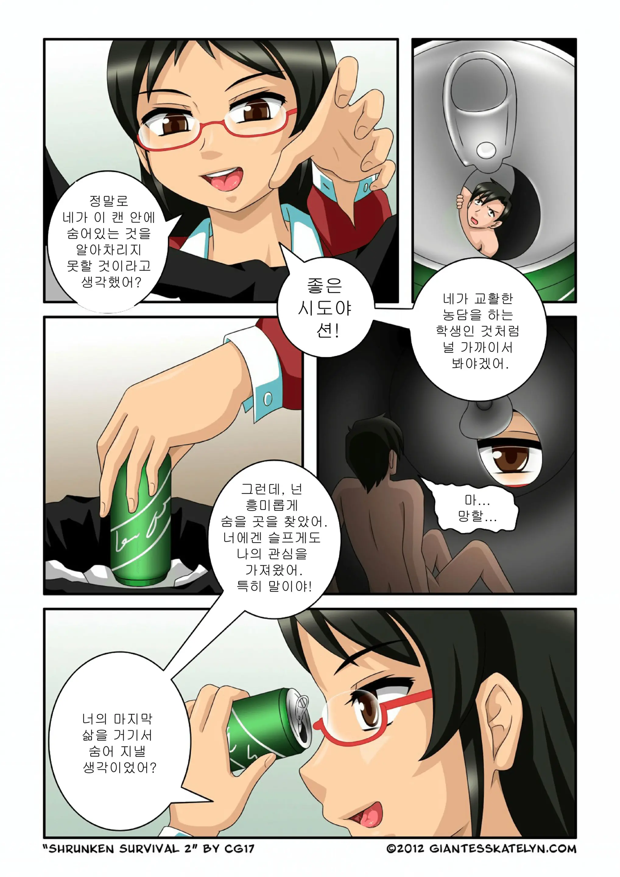 Shrunken Survival 02