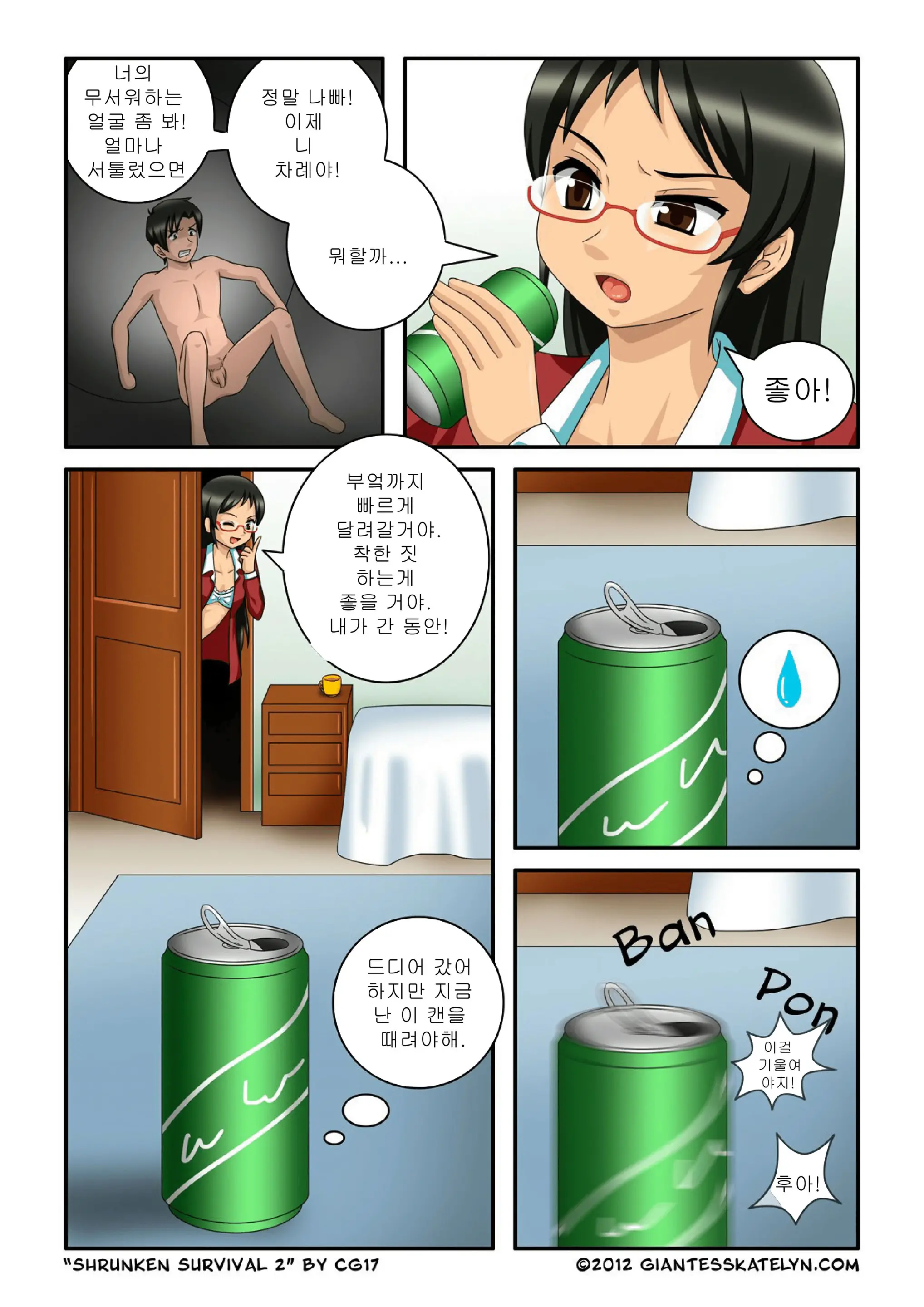 Shrunken Survival 02