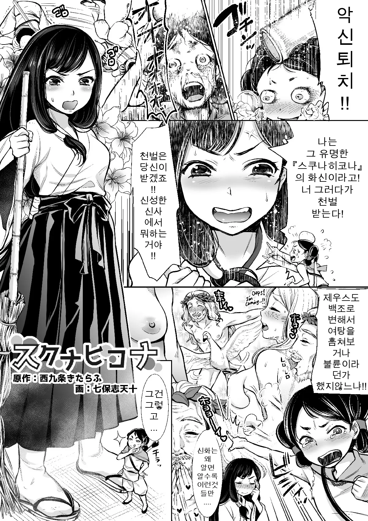 Microne Magazine Vol. 31