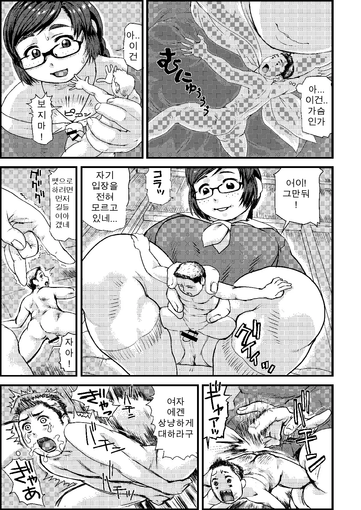 Microne Magazine Vol. 31