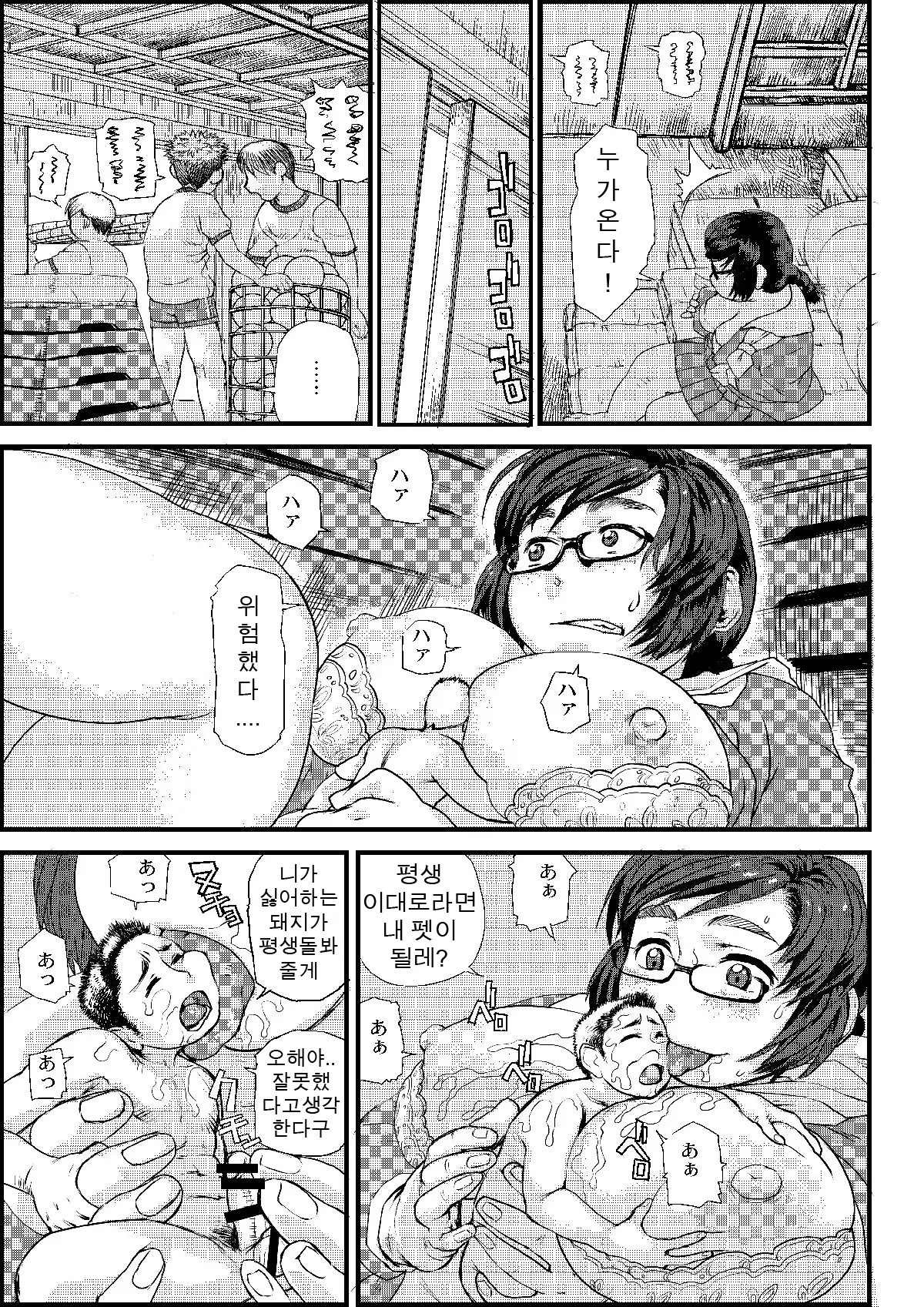 Microne Magazine Vol. 31