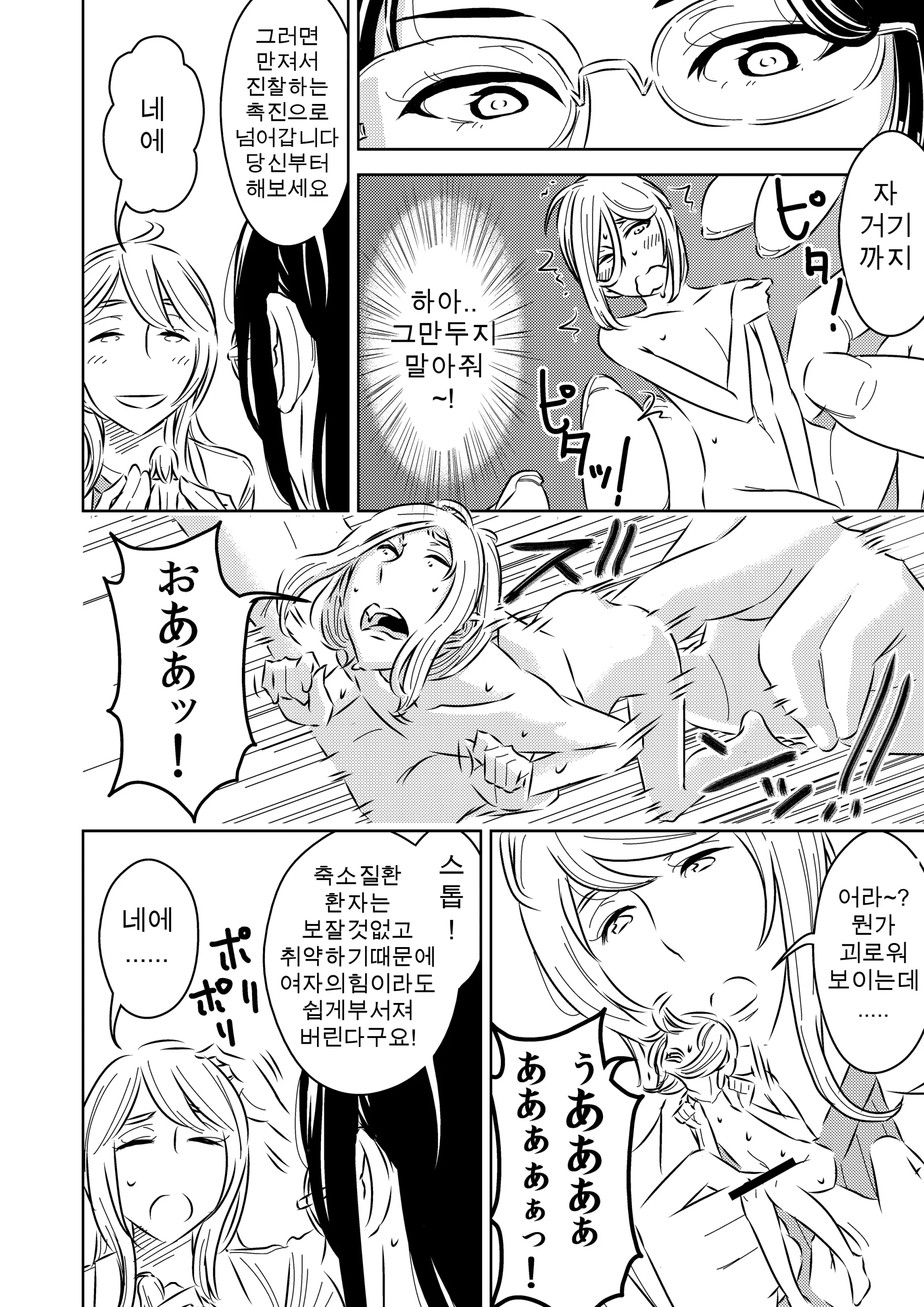 Microne Magazine Vol. 34