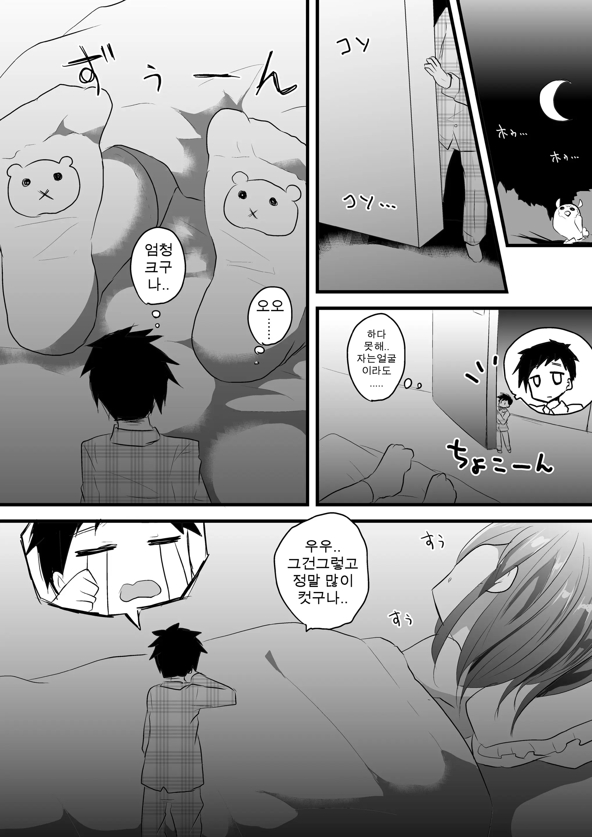 Microne Magazine Vol. 35