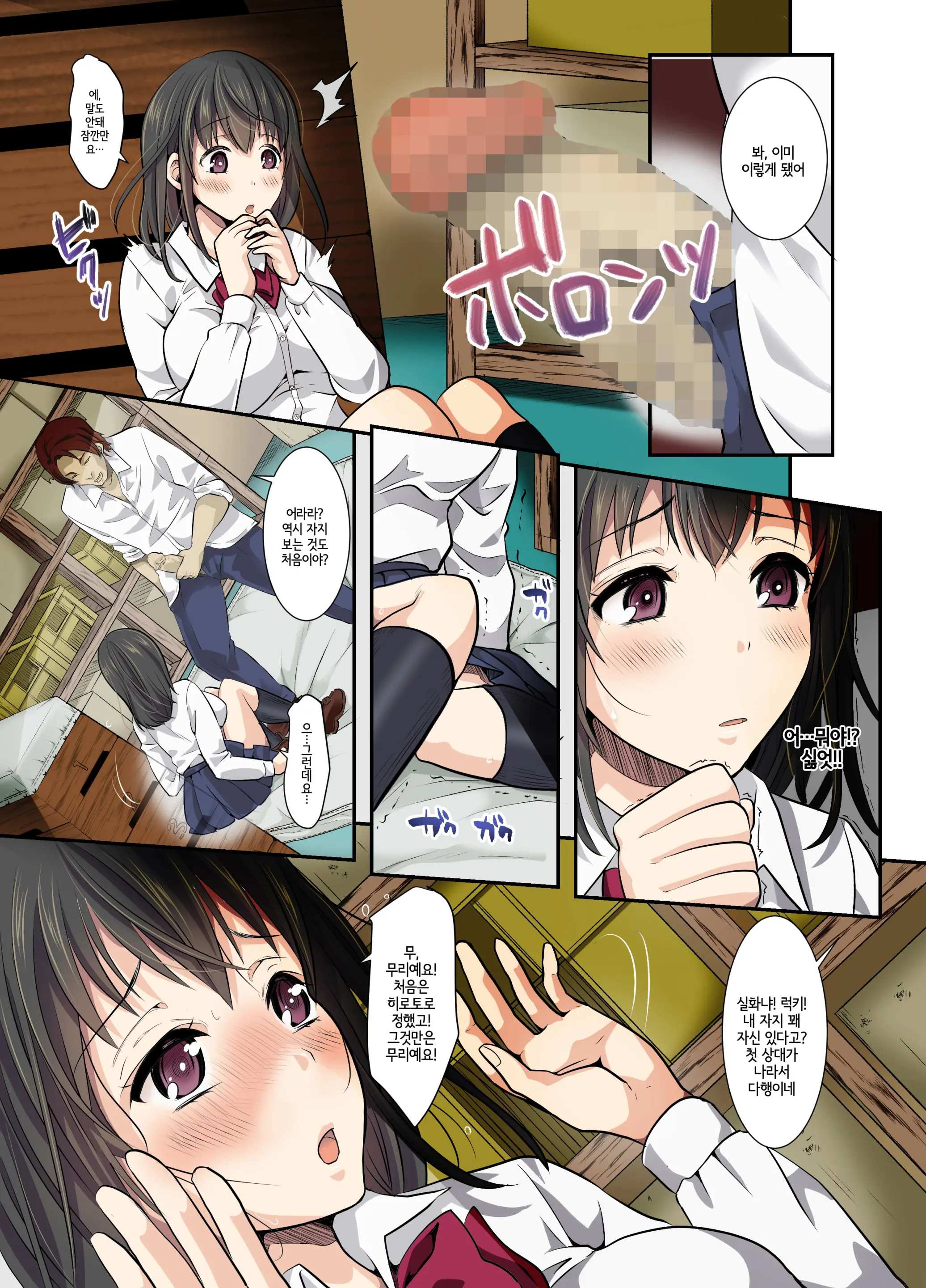 Sakura Ochiru ~Houkago, Kare No Senpai To~ | 사쿠라, 함락되다 ~방과 후, 남친의 선배랑~