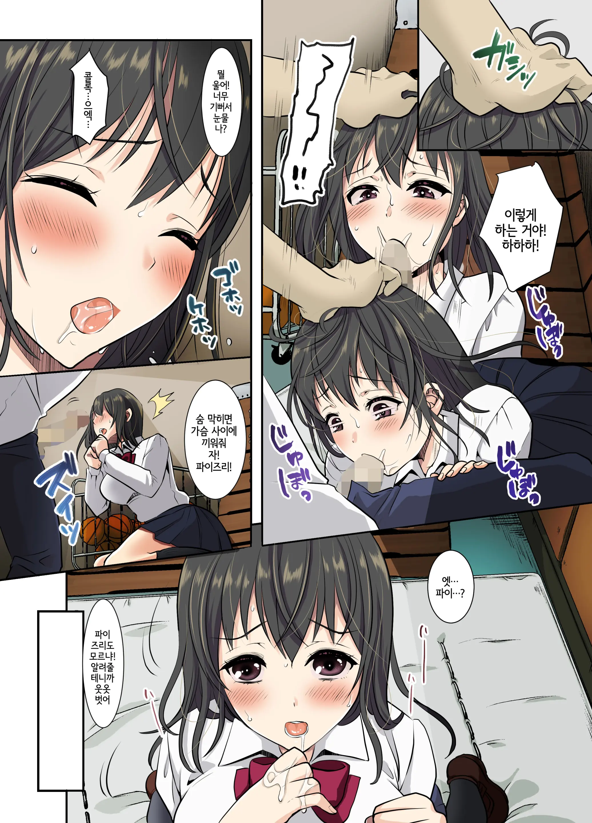 Sakura Ochiru ~Houkago, Kare No Senpai To~ | 사쿠라, 함락되다 ~방과 후, 남친의 선배랑~