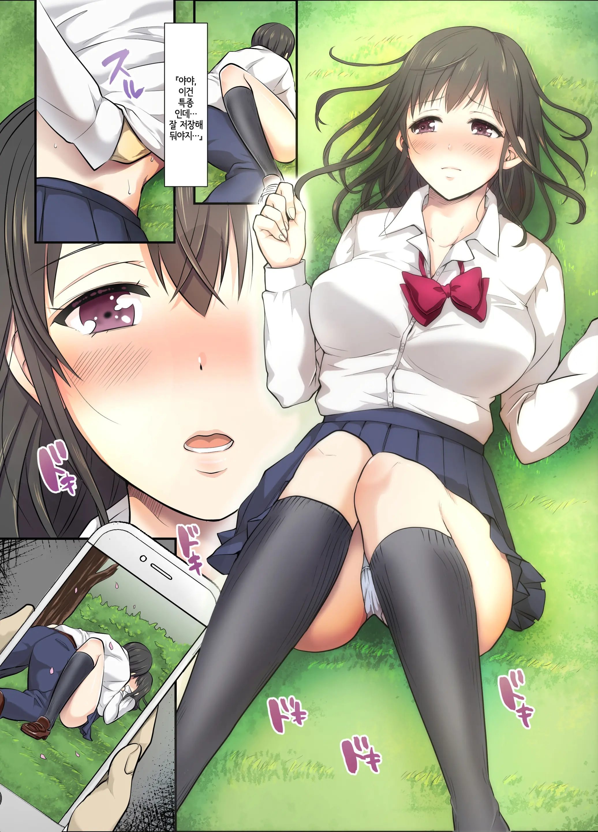 Sakura Ochiru ~Houkago, Kare No Senpai To~ | 사쿠라, 함락되다 ~방과 후, 남친의 선배랑~