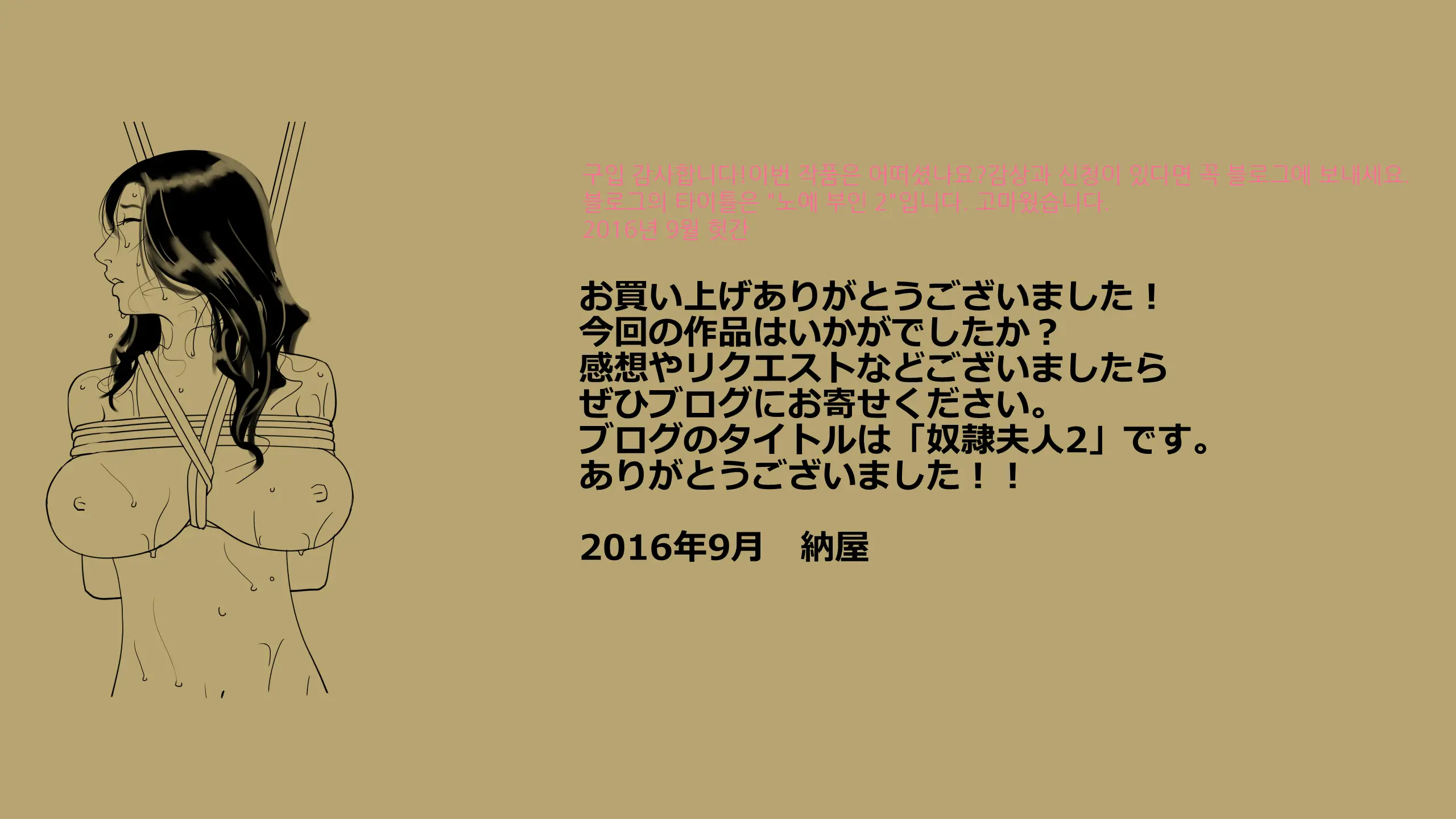 Hitozuma Shiri Dorei Hatsumi - Kougyaku Roshutsu Shoutengai Kouhen