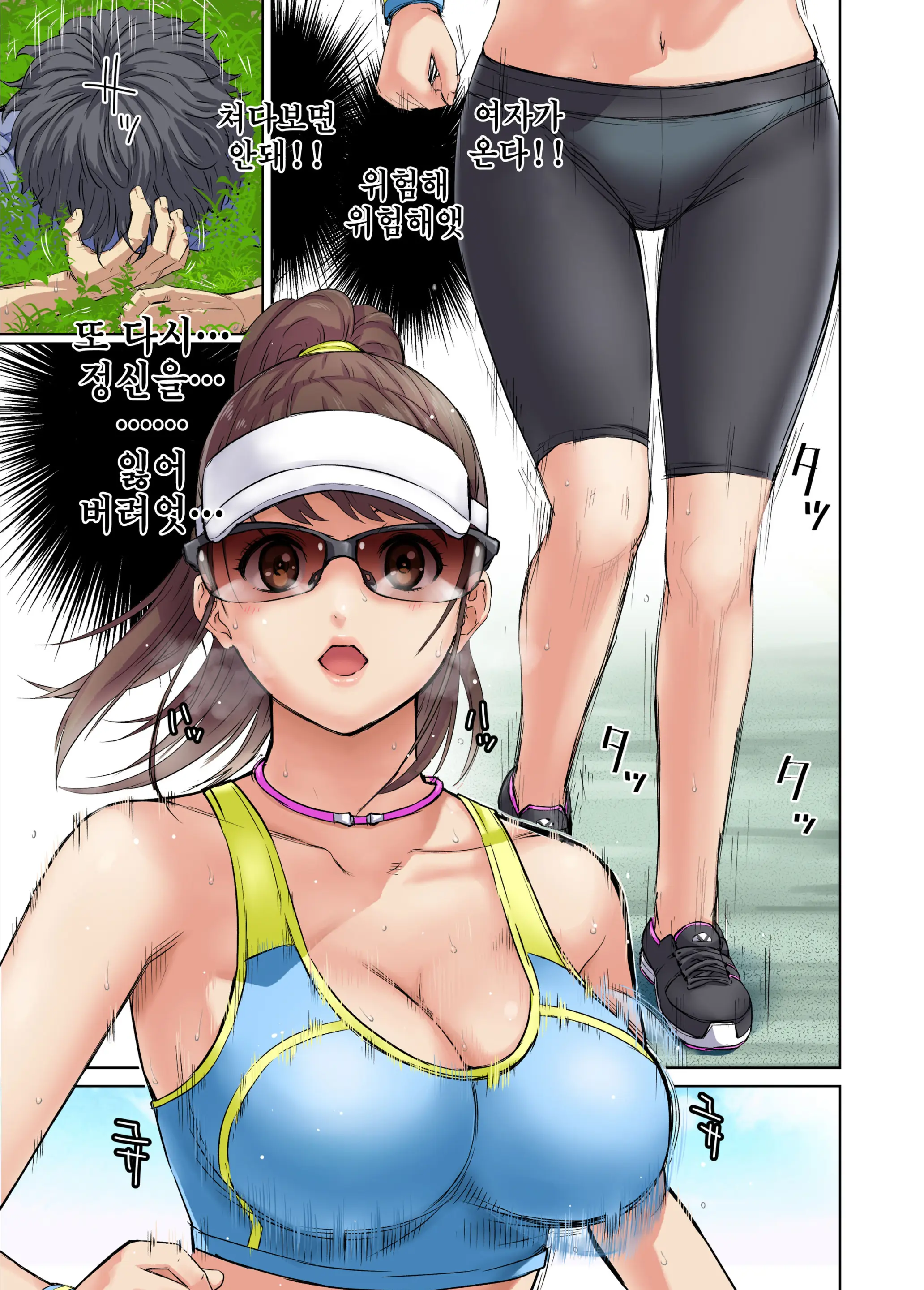 Meromote 1 (Kakemero Dai Ni Kansensha) Jogging Chuu Ni Ikinari Bukkake | 메로모테 1 (카케메로 제2감염자) 조깅중에 느닷없이 붓카케♡