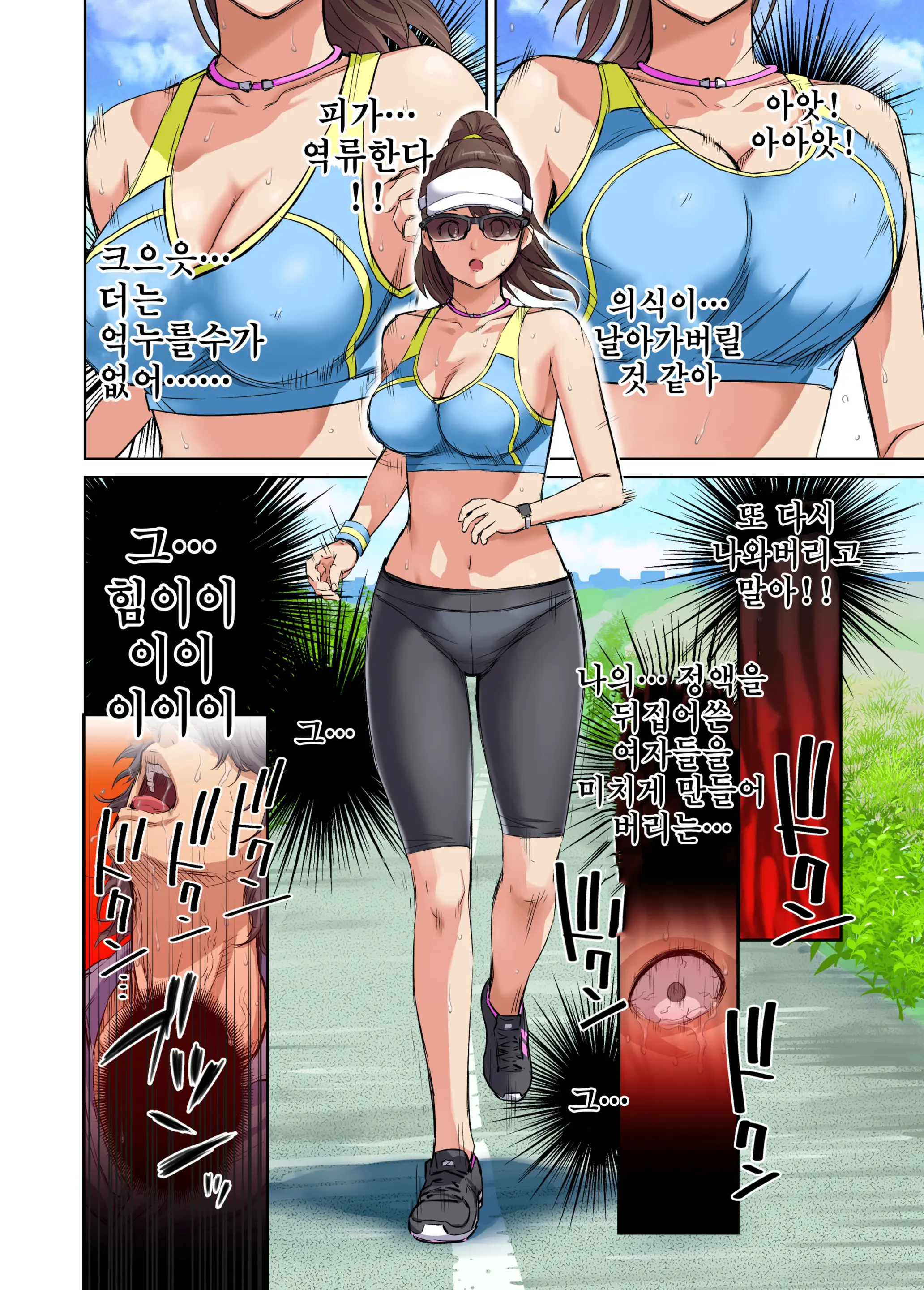 Meromote 1 (Kakemero Dai Ni Kansensha) Jogging Chuu Ni Ikinari Bukkake | 메로모테 1 (카케메로 제2감염자) 조깅중에 느닷없이 붓카케♡