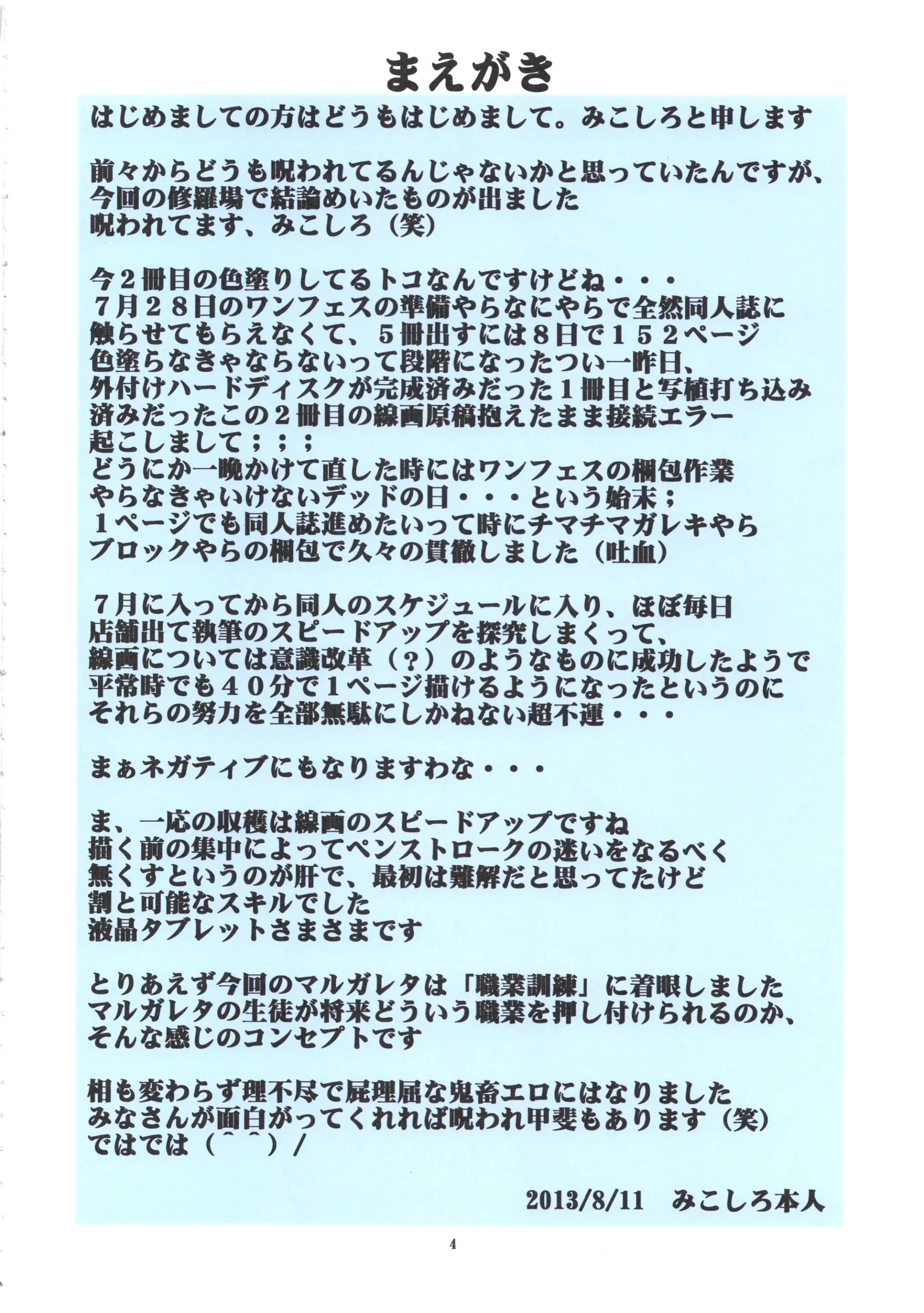 St. Margareta Gakuen COLORFUL! Vol. 14