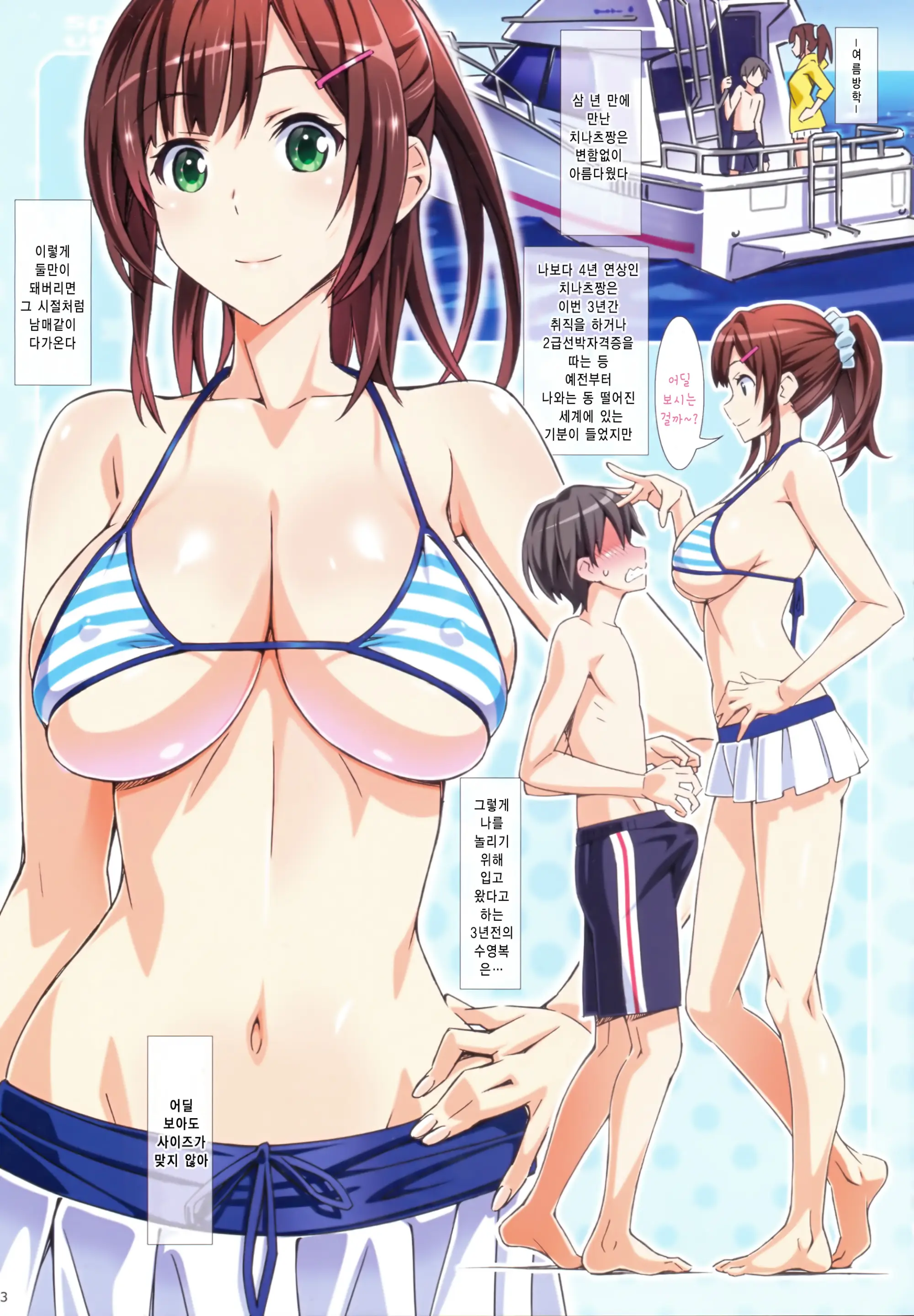 Sparkling Vacation