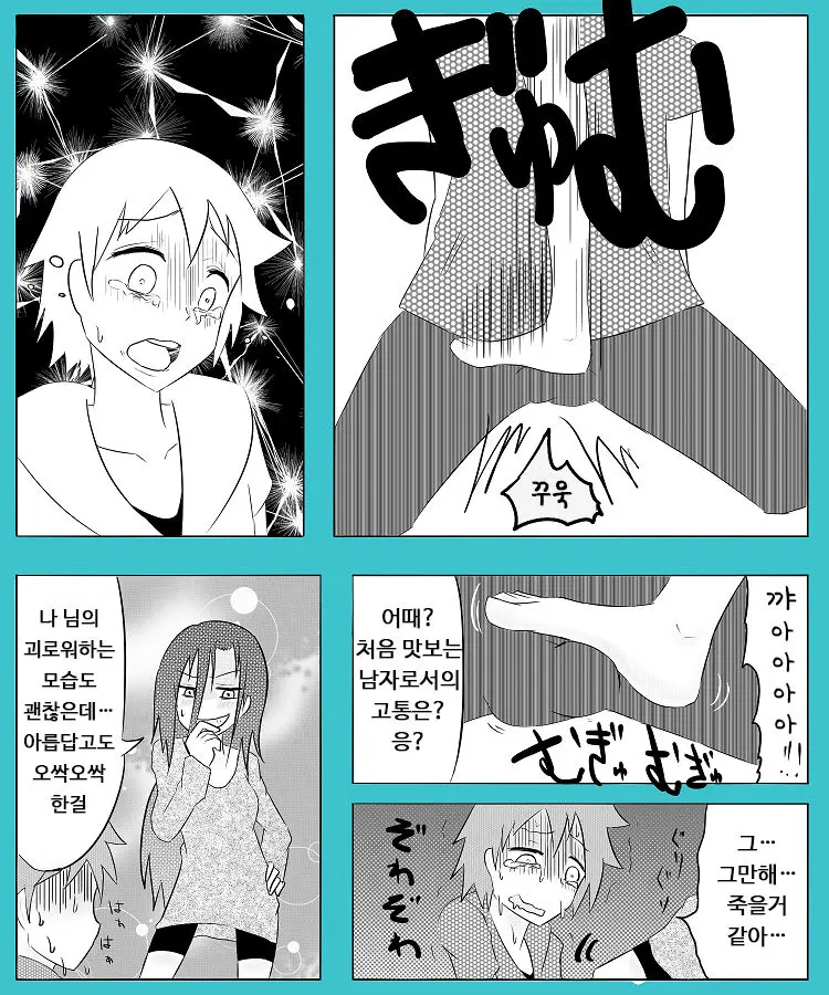 S-Otoko Ga S-Onna De M-Onna Ga M-Otoko De