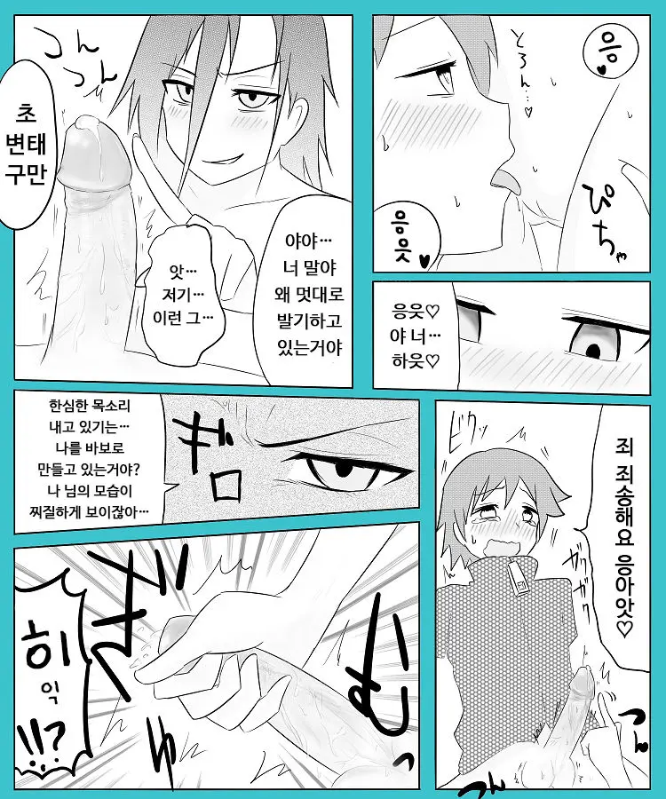 S-Otoko Ga S-Onna De M-Onna Ga M-Otoko De