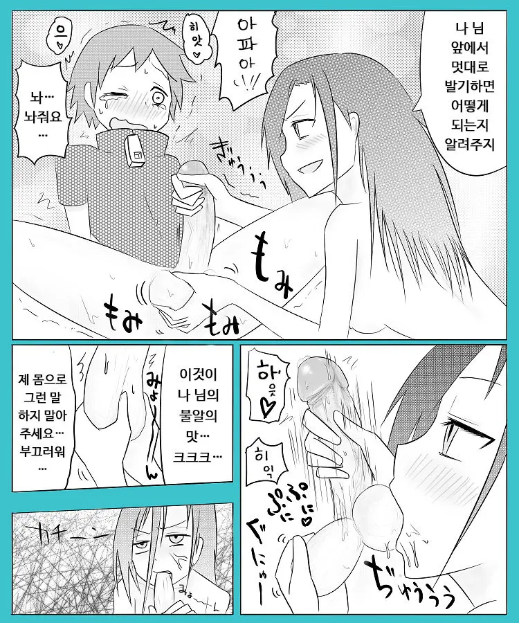 S-Otoko Ga S-Onna De M-Onna Ga M-Otoko De