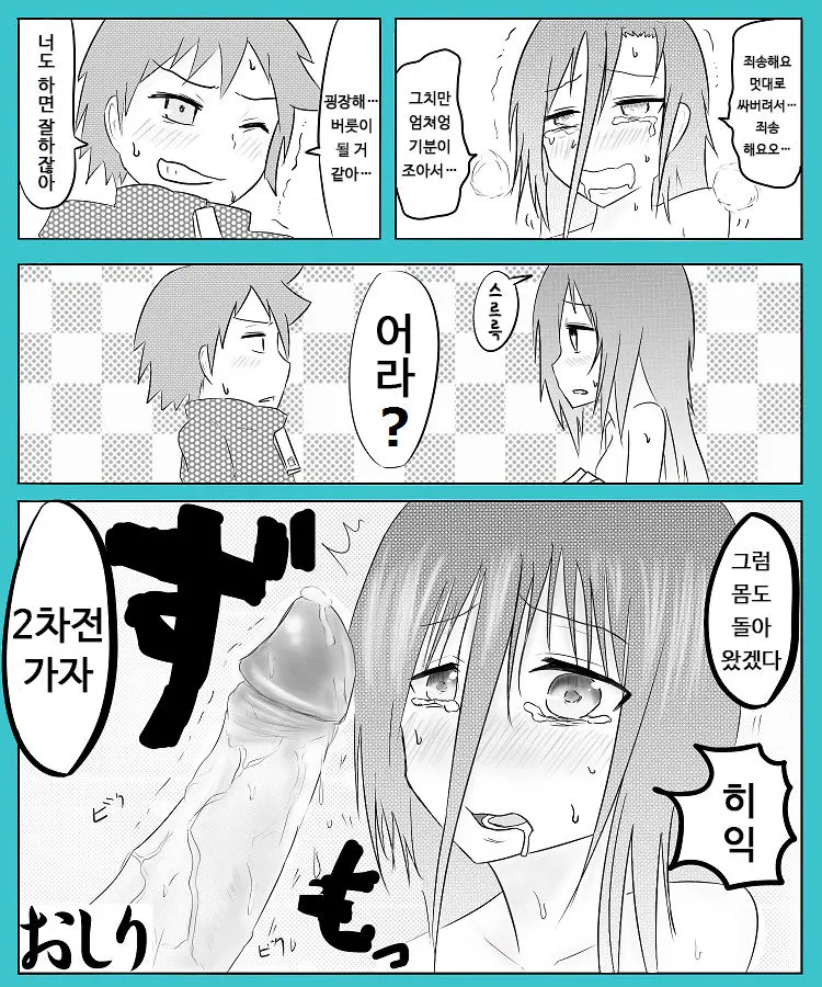 S-Otoko Ga S-Onna De M-Onna Ga M-Otoko De