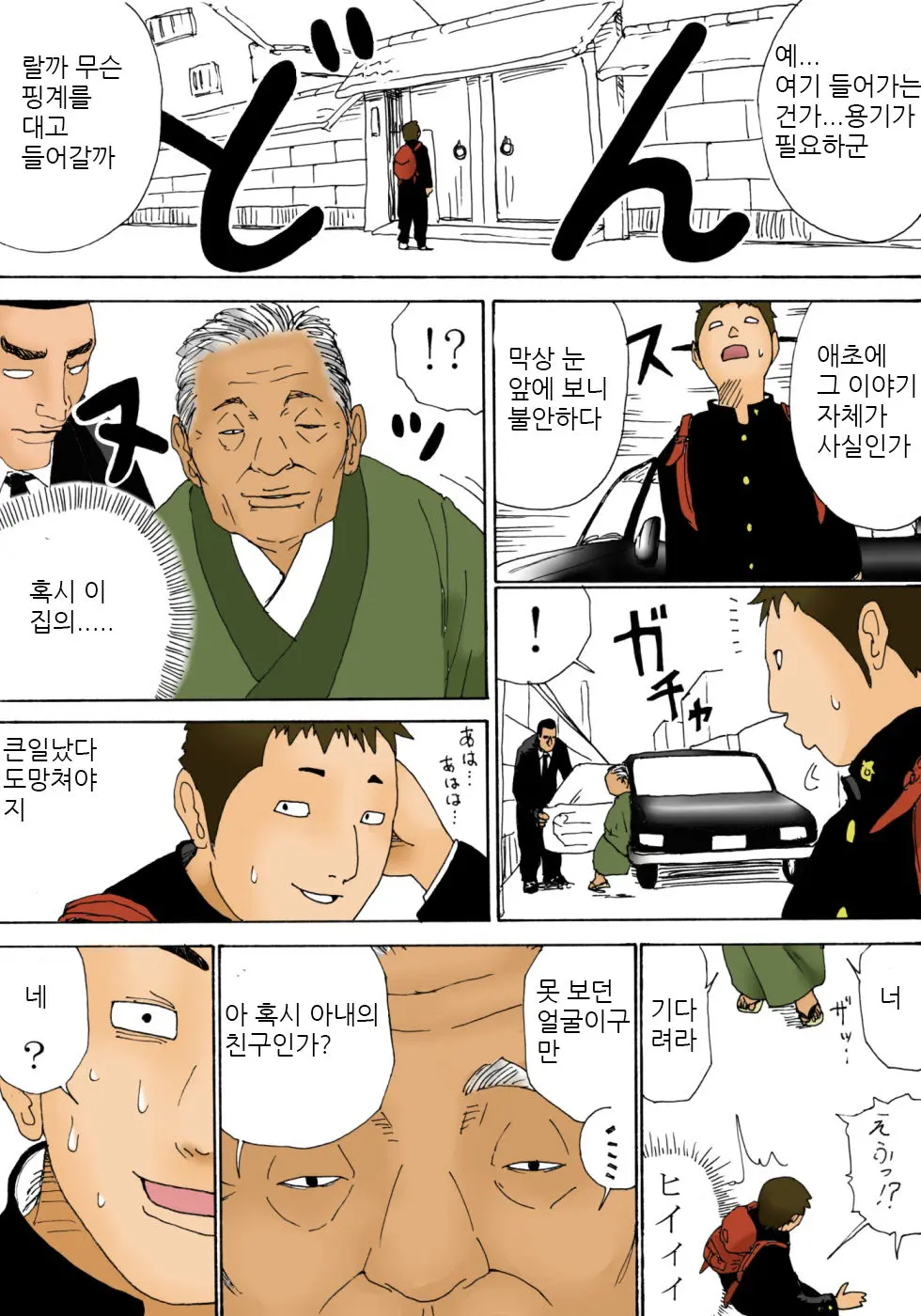 Kiyokawa Zaidan 0710