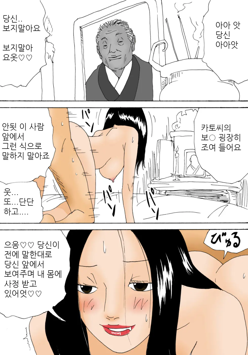 Kiyokawa Zaidan 0710