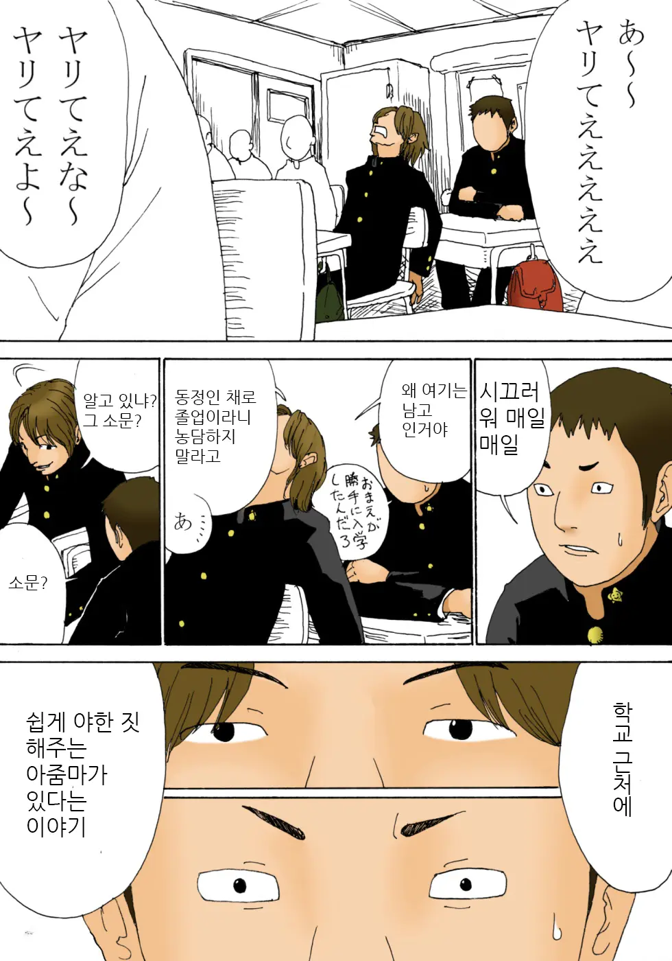 Kiyokawa Zaidan 0710