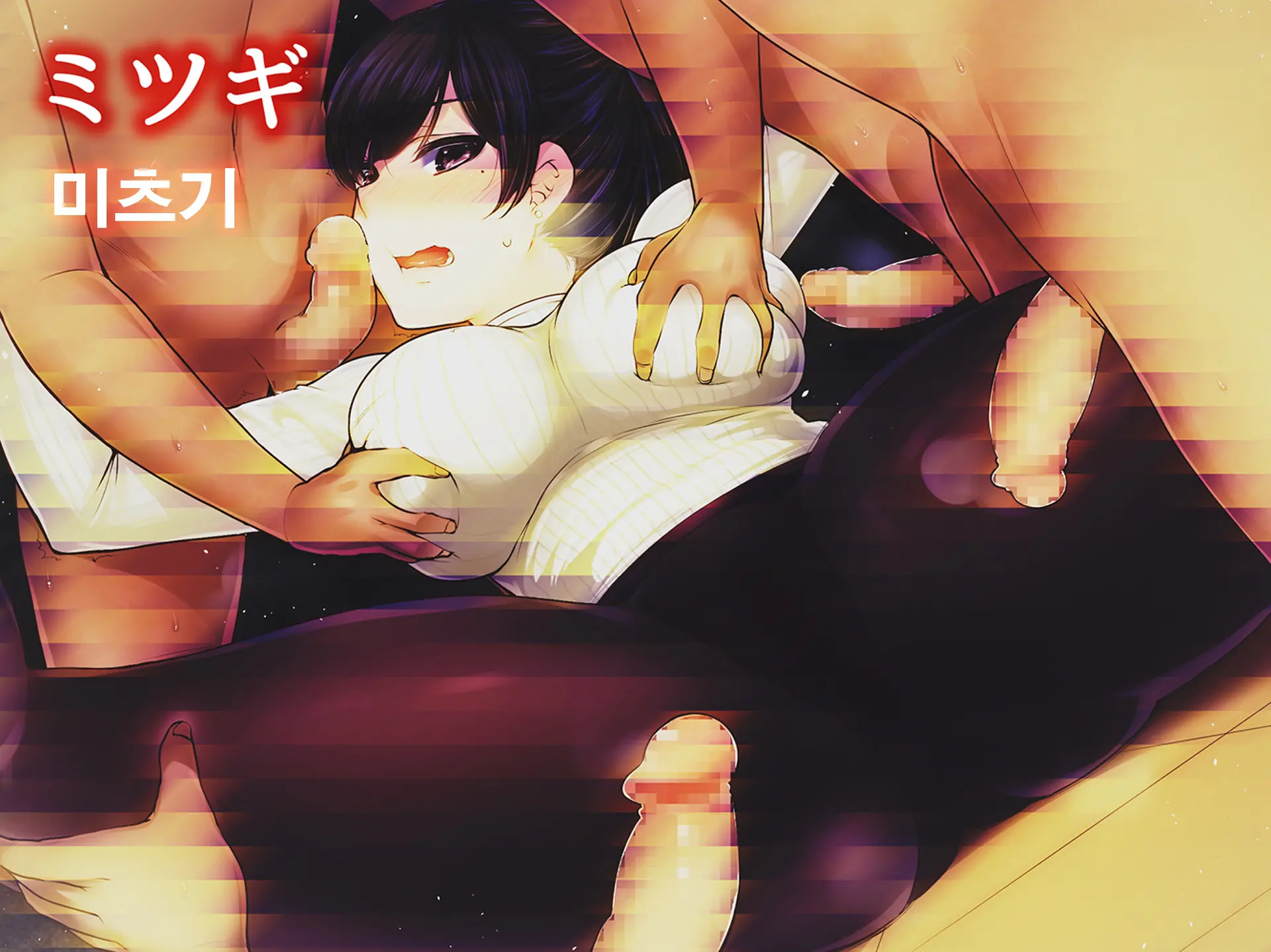 Chou Haramase - Yojouhan Shobou, Mitsugi, Someoka Yusura Only