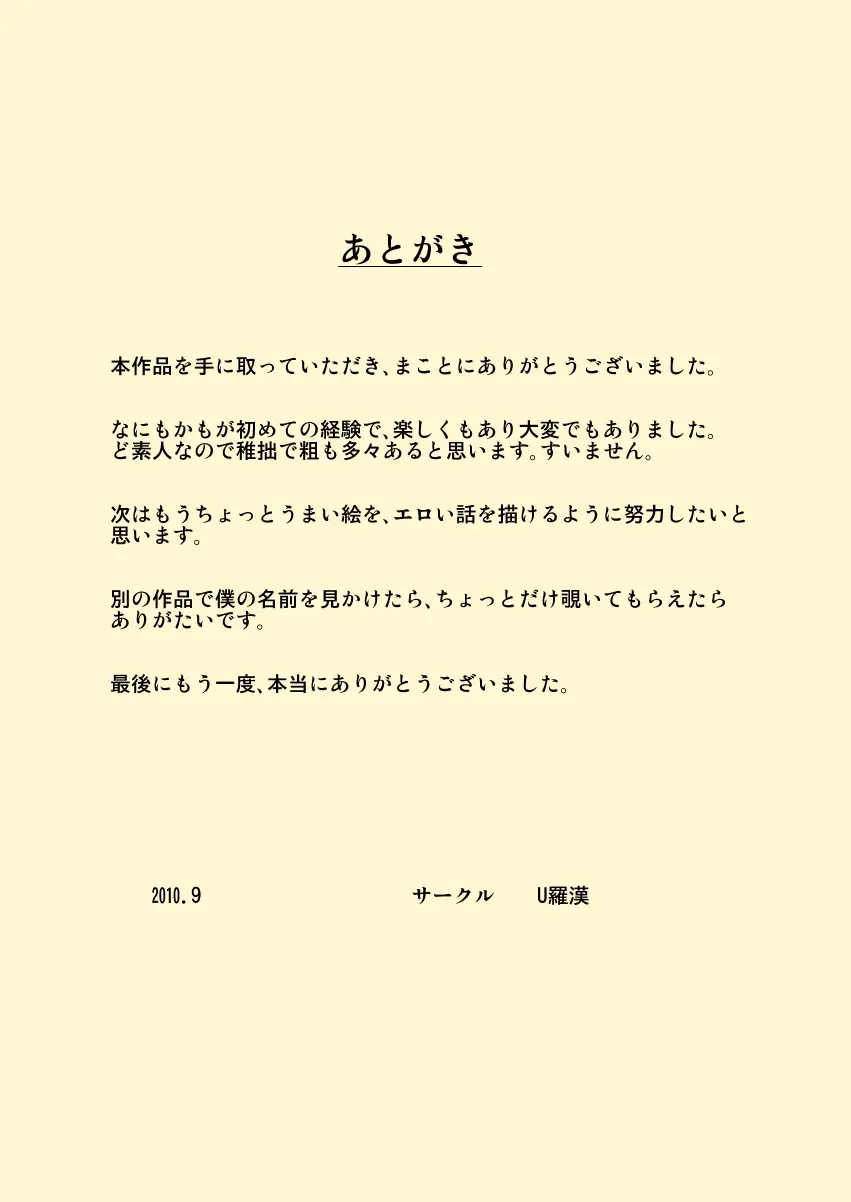 Ojii-Chan To Gifu To Giri No Musuko To, Kyonyuu Yome. | 할아버지와 시아버지, 의붓아들 그리고 거유의 며느리