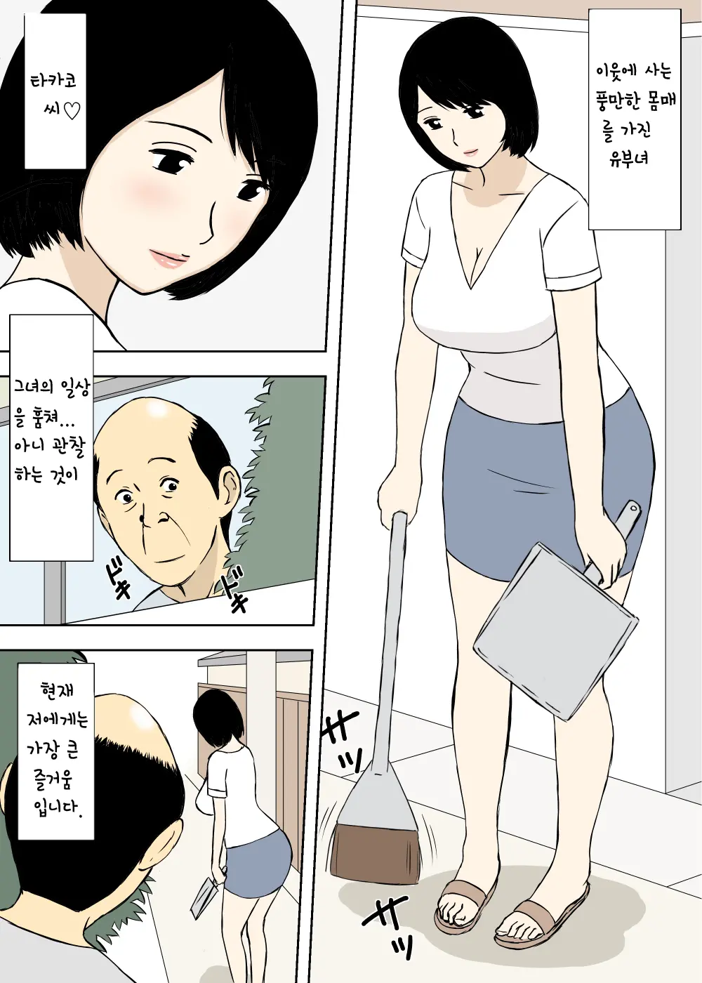 Zokuzokuzoku Ojii-Chan To Gifu To Giri No Musuko To, Kyonyuu Yome. | 속속 할아버지와 시아버지 의붓아들 그리고 거유의 며느리