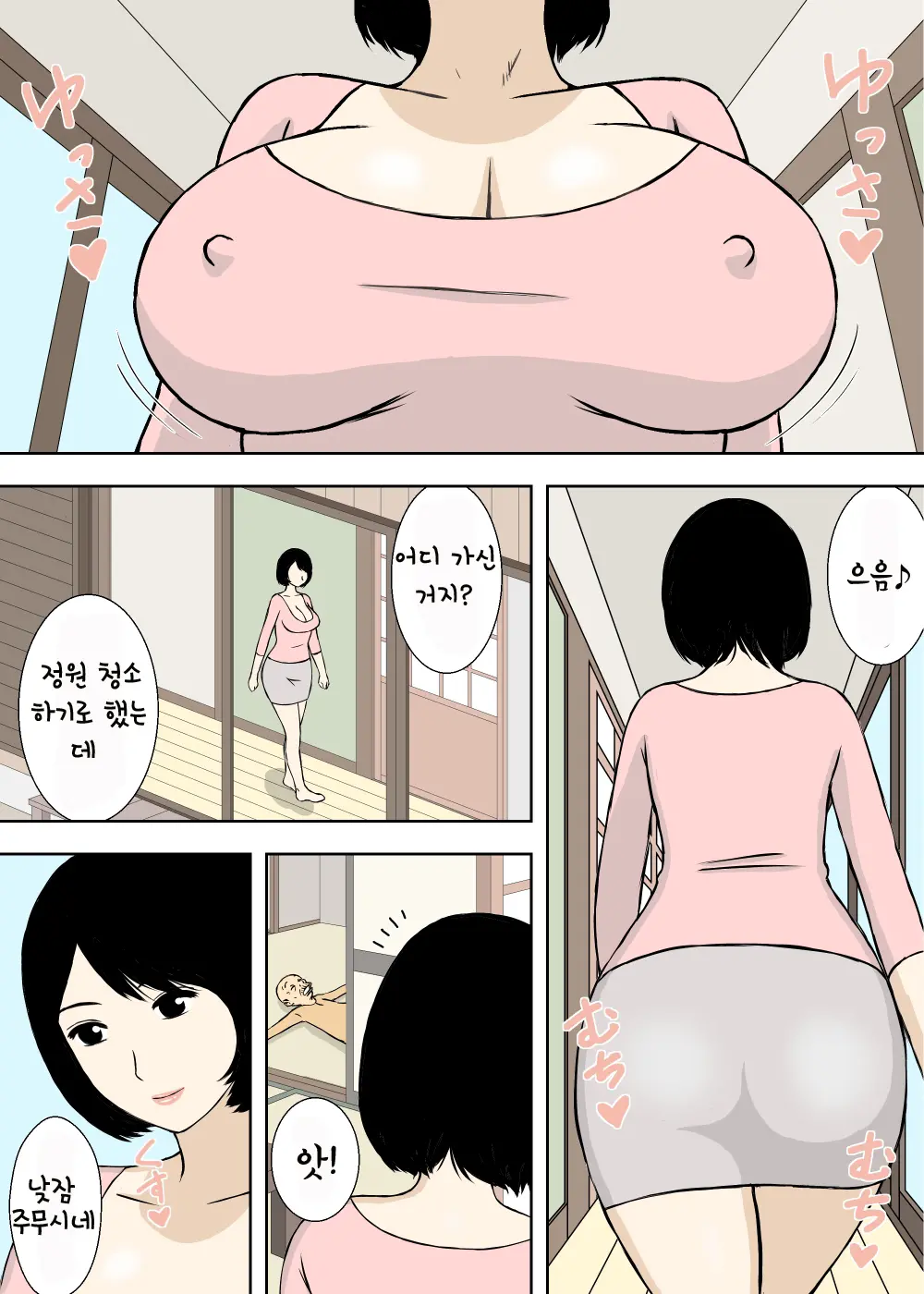 Zokuzokuzoku Ojii-Chan To Gifu To Giri No Musuko To, Kyonyuu Yome. | 속속 할아버지와 시아버지 의붓아들 그리고 거유의 며느리